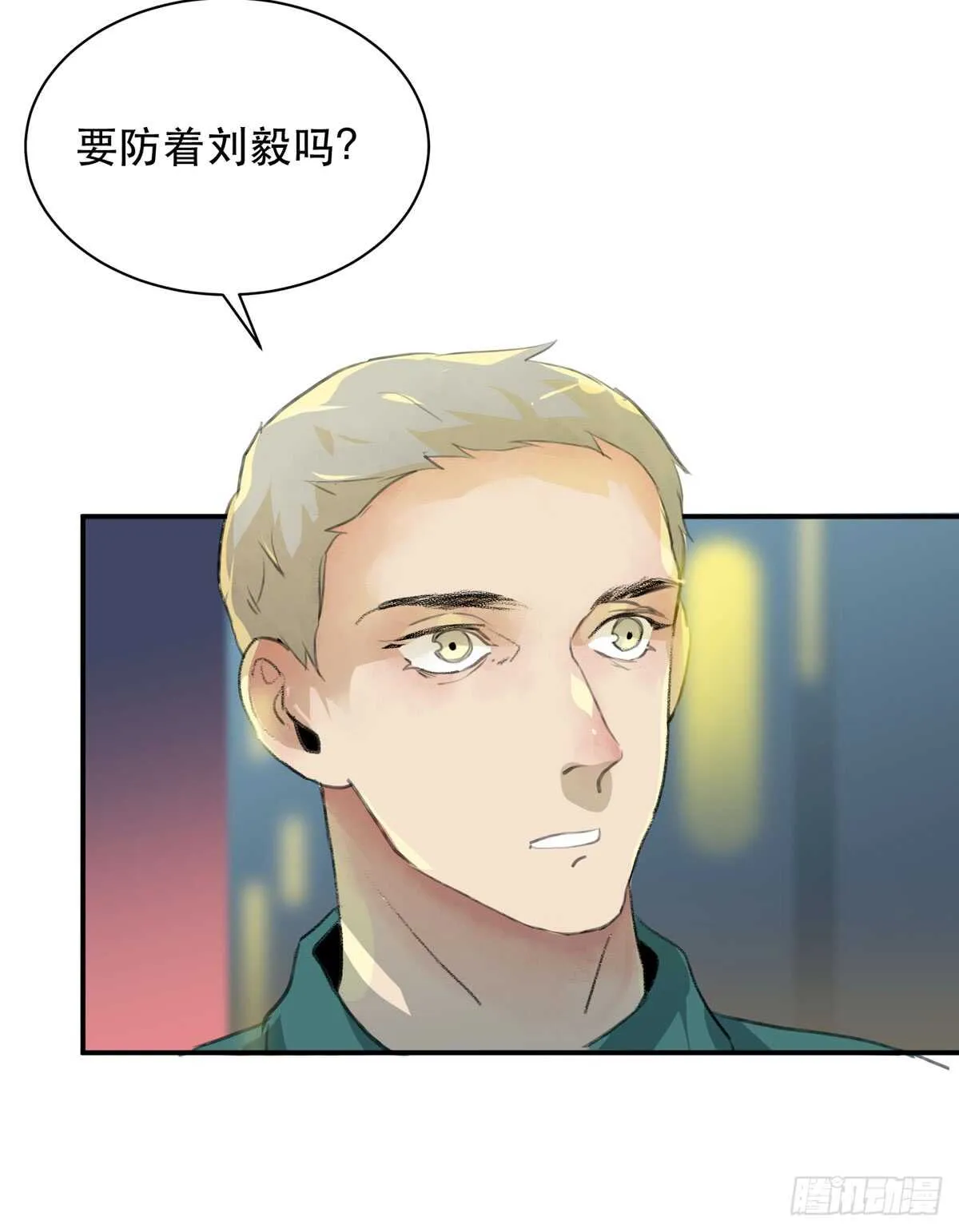 所以你们到底是什么关系 第45页