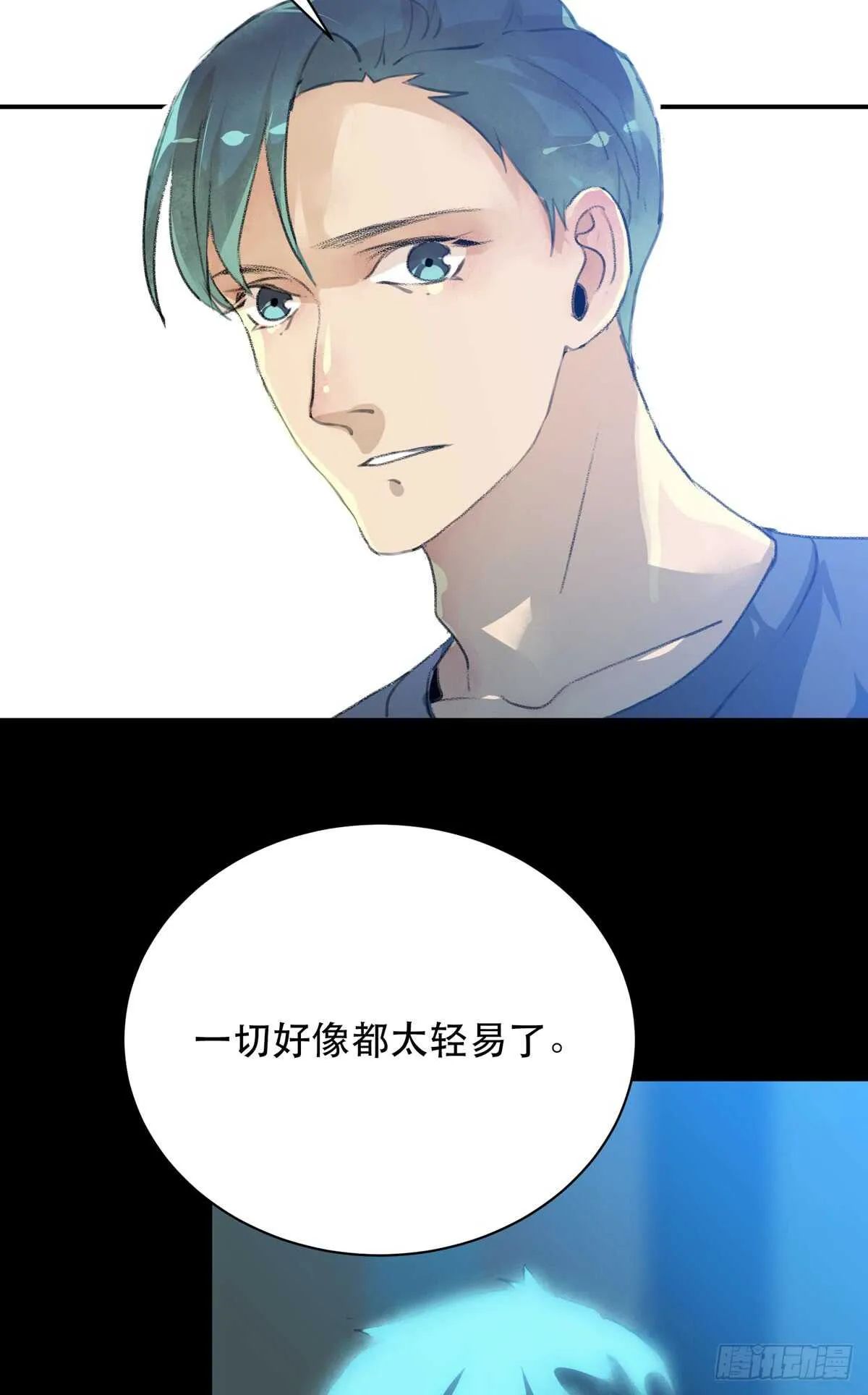 所以你们到底是什么关系 第47页