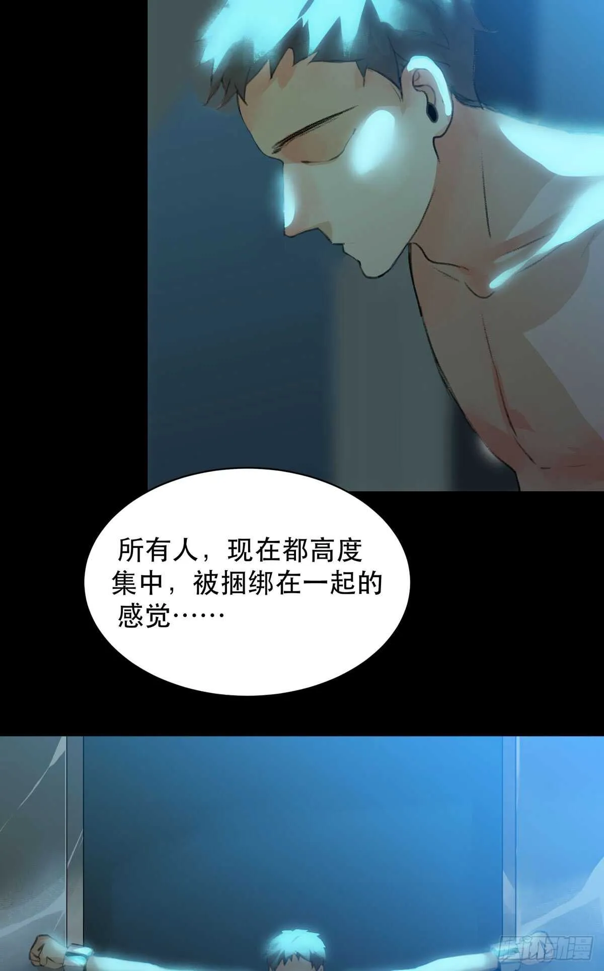 所以你们到底是什么关系 第48页