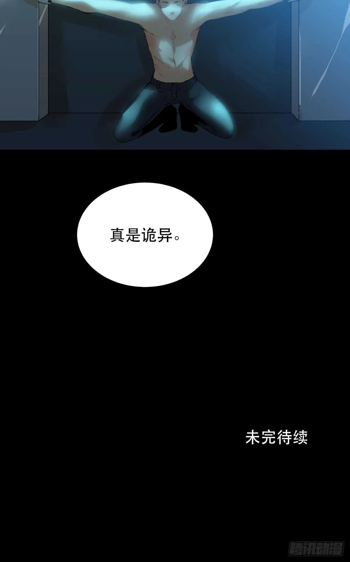 所以你们到底是什么关系 第49页
