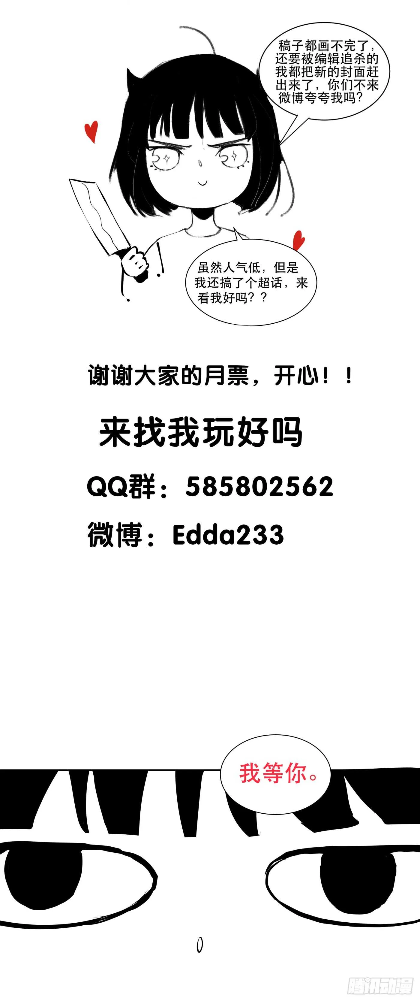 所以你们到底是什么关系 第50页