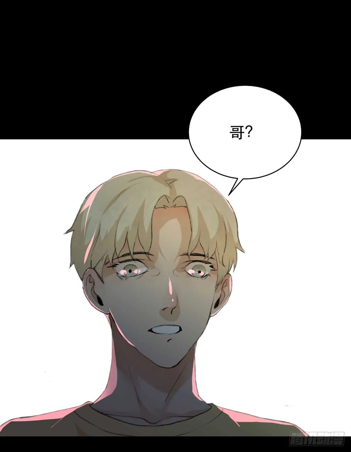 离家出走之前记得穿鞋！ 第6页