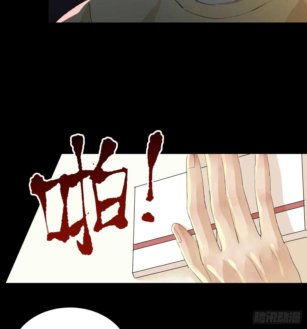 离家出走之前记得穿鞋！ 第10页