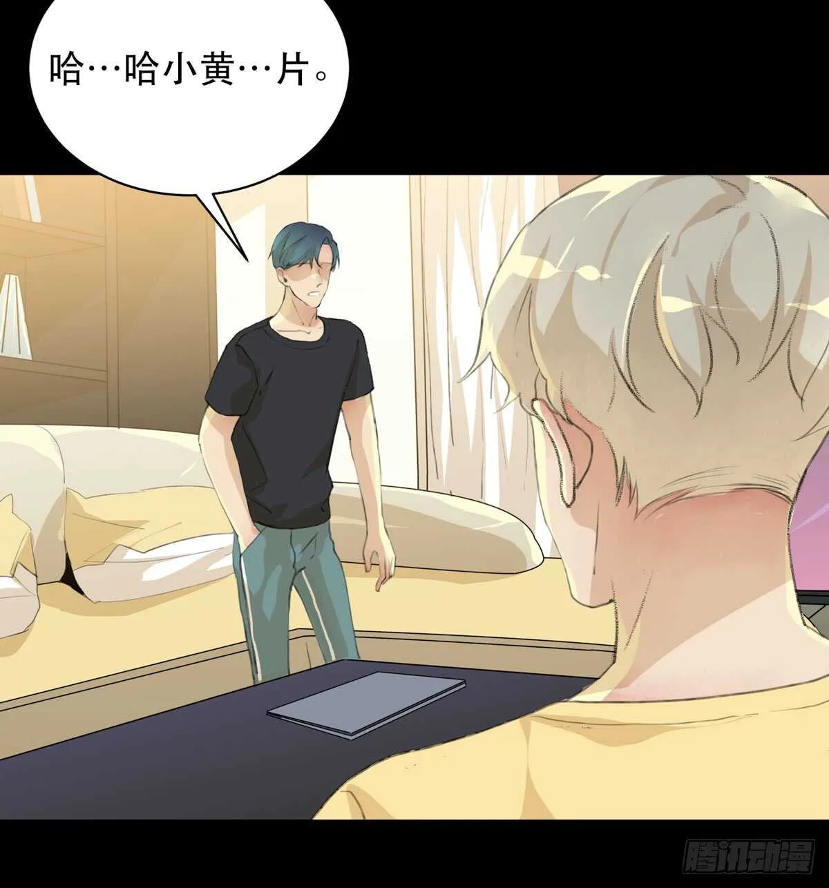 离家出走之前记得穿鞋！ 第11页