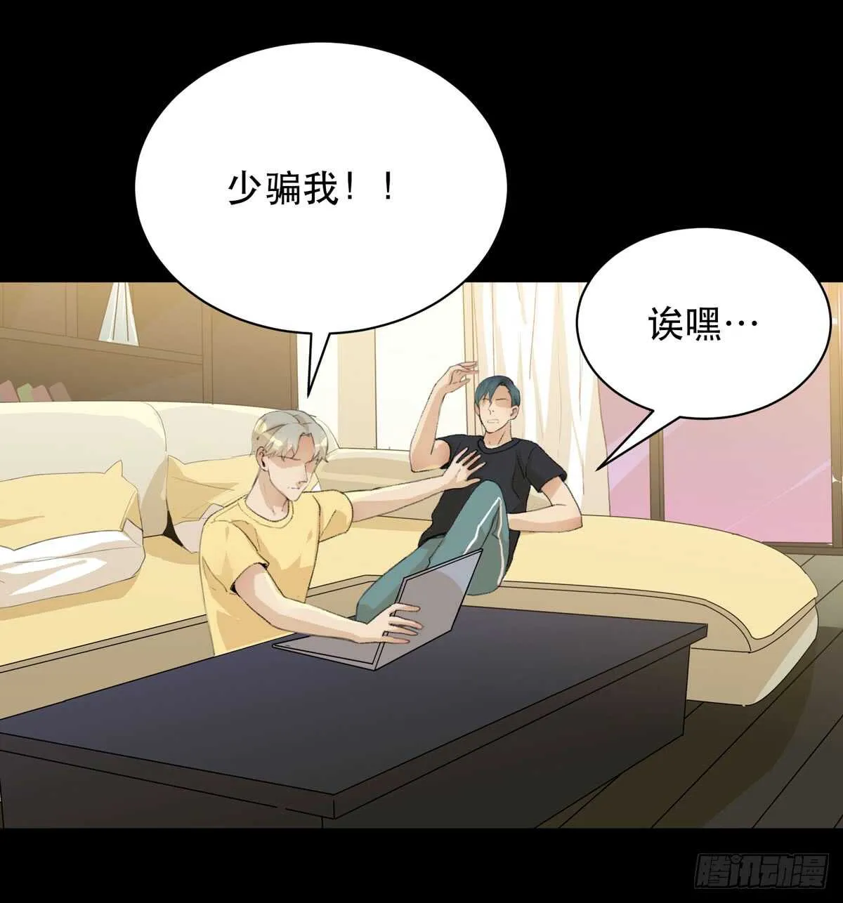 离家出走之前记得穿鞋！ 第13页