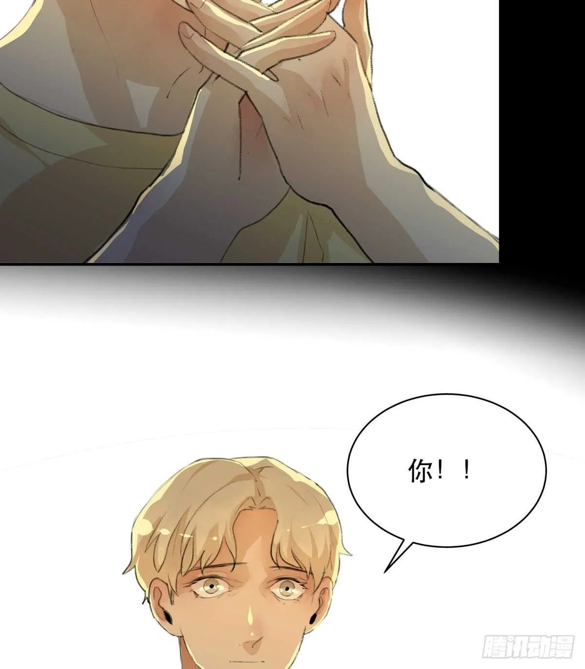 离家出走之前记得穿鞋！ 第16页