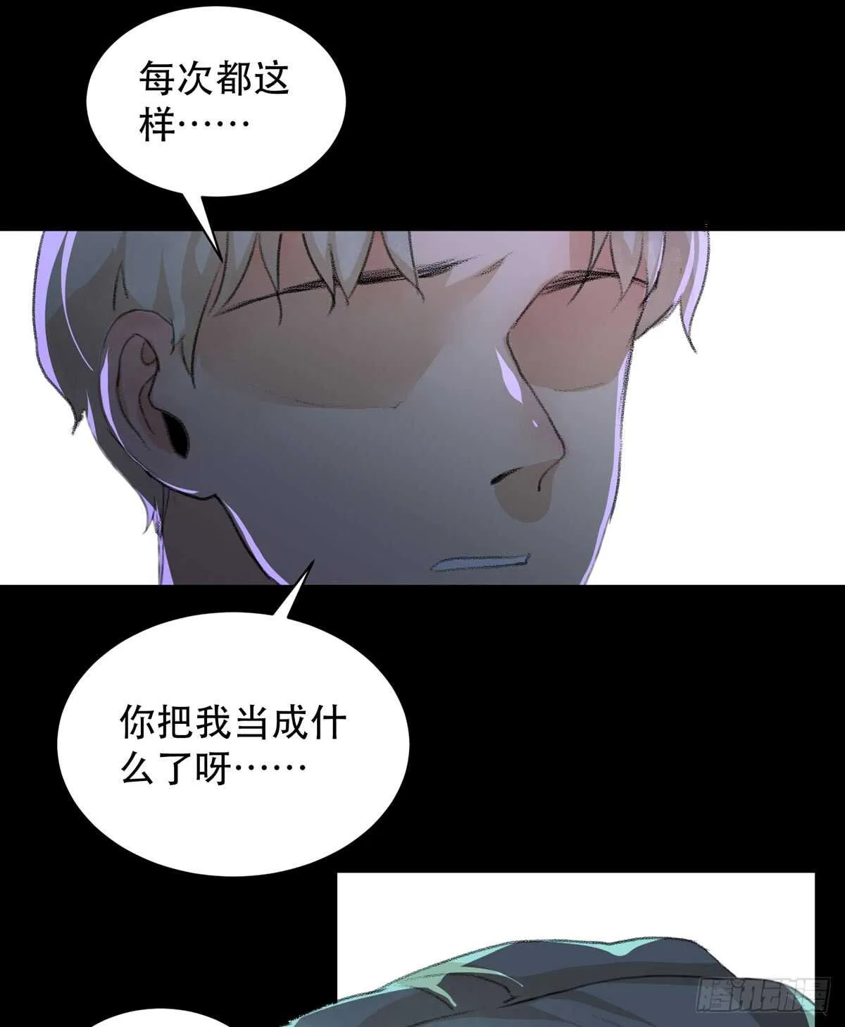 离家出走之前记得穿鞋！ 第19页
