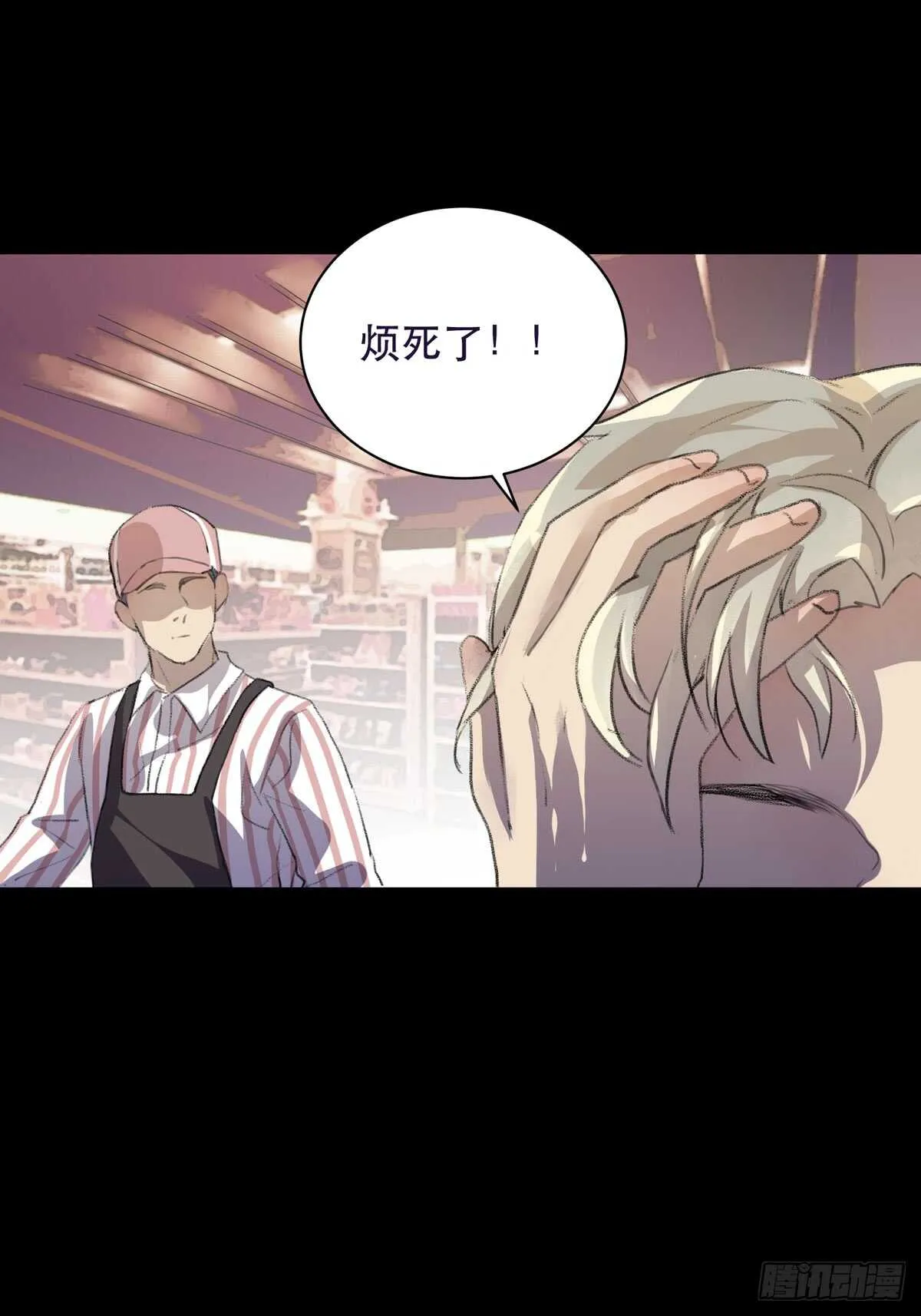 离家出走之前记得穿鞋！ 第27页