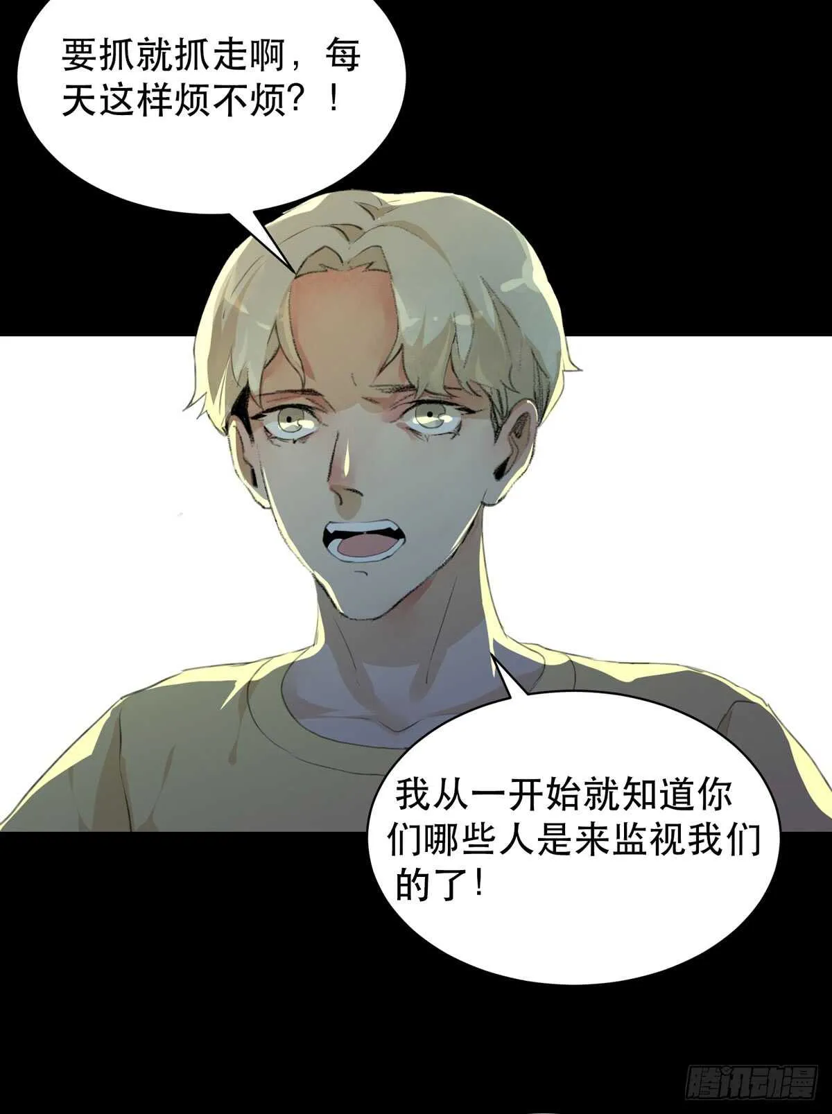离家出走之前记得穿鞋！ 第30页