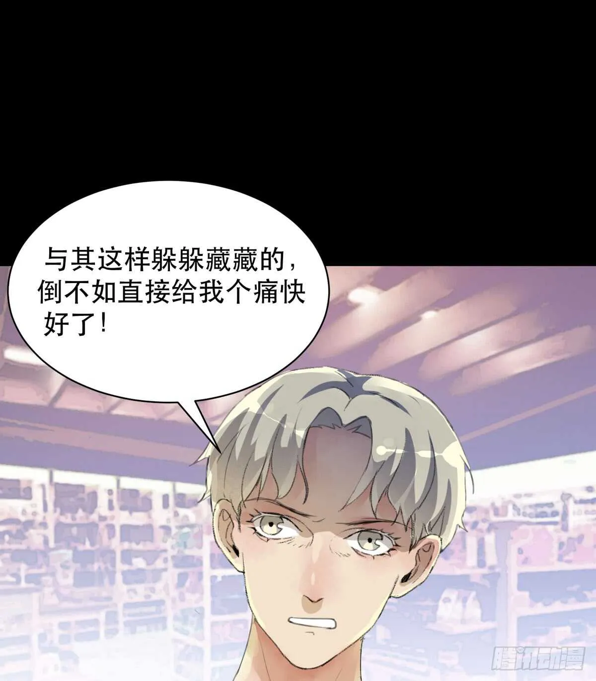 离家出走之前记得穿鞋！ 第32页