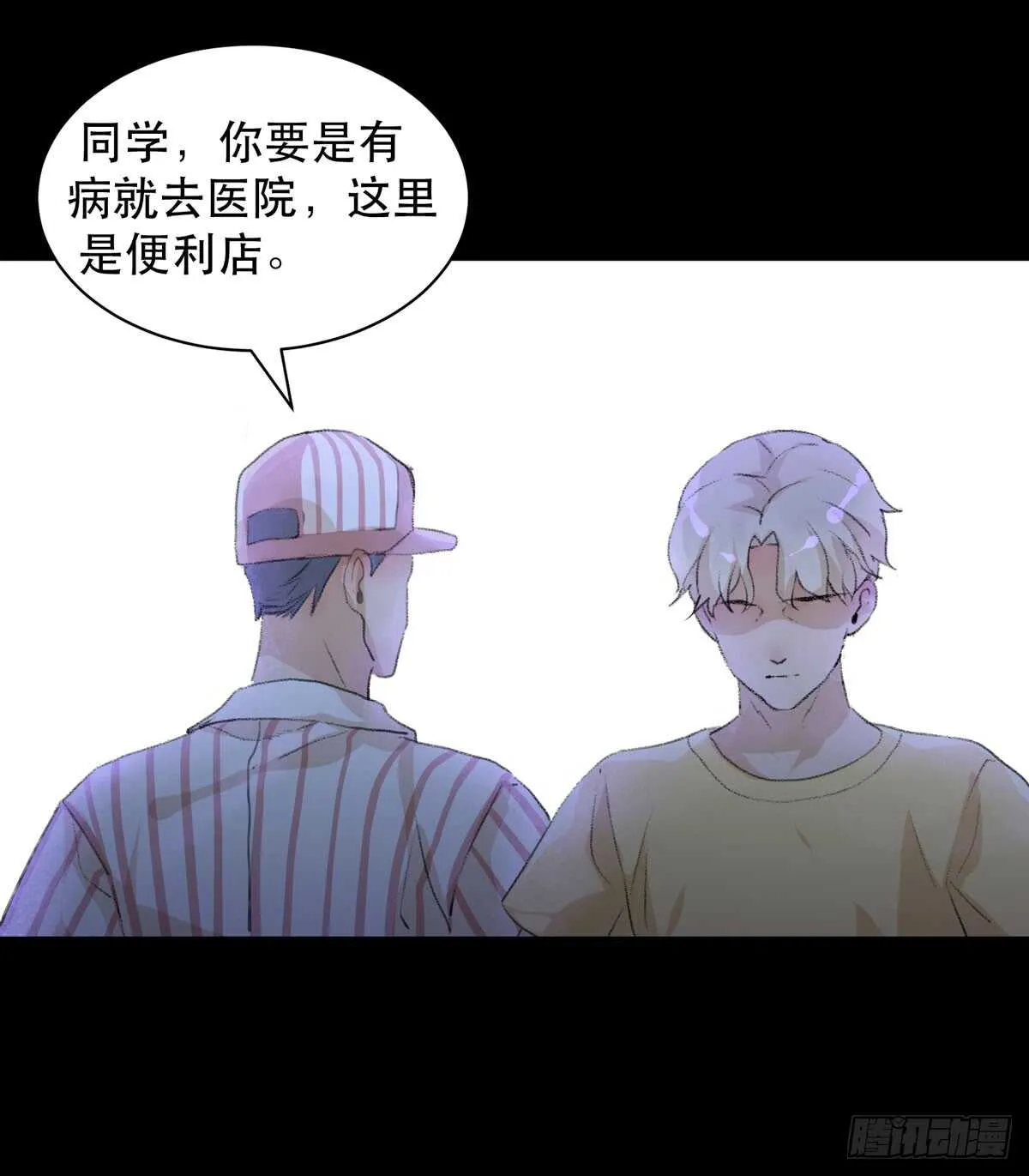 离家出走之前记得穿鞋！ 第34页