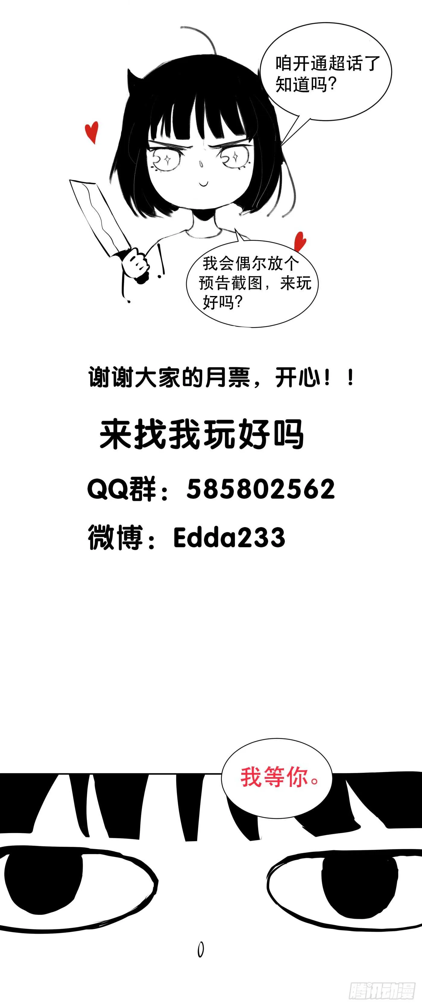 离家出走之前记得穿鞋！ 第46页