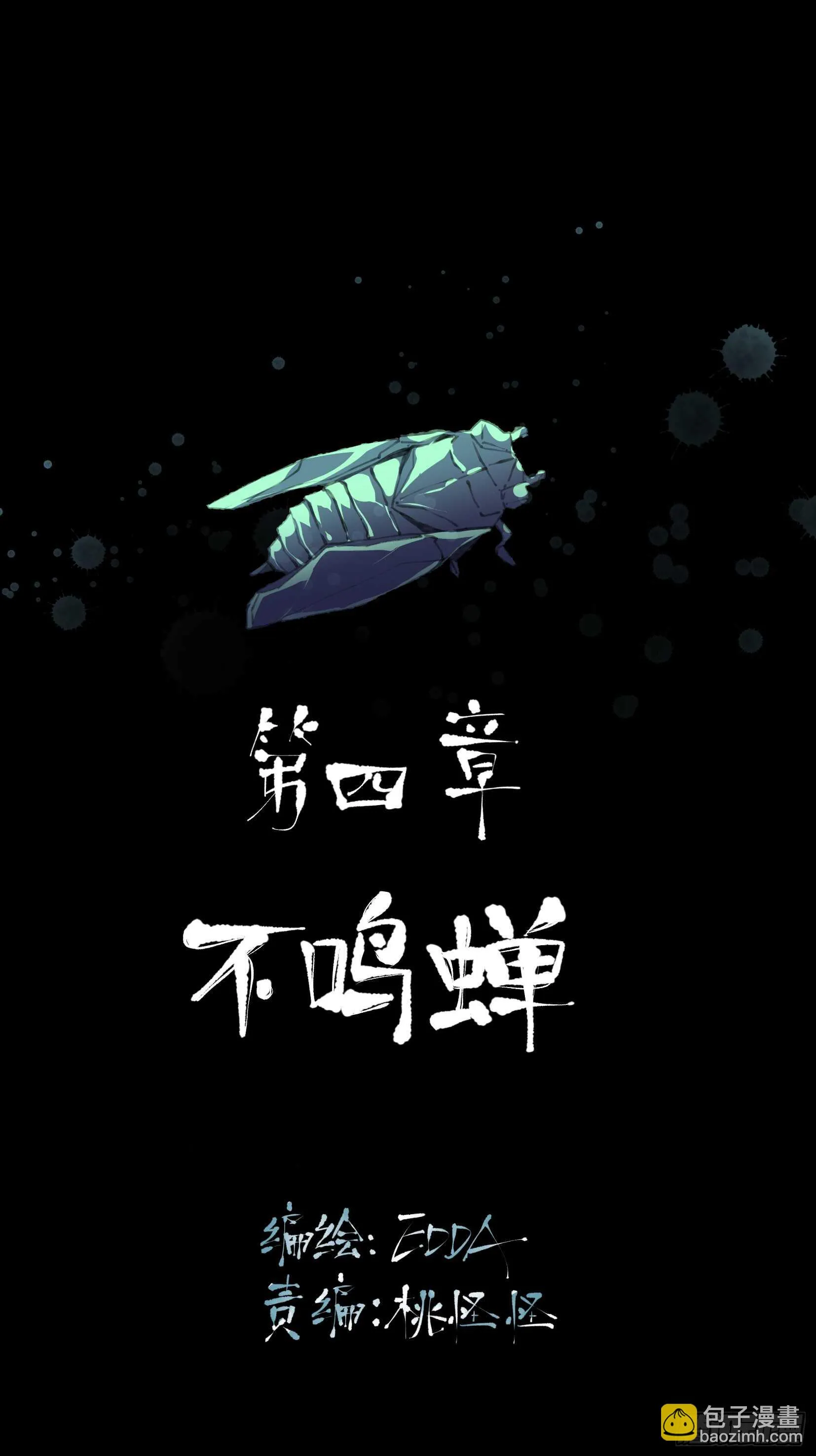 变数，蝴蝶的自然死亡！ 第2页