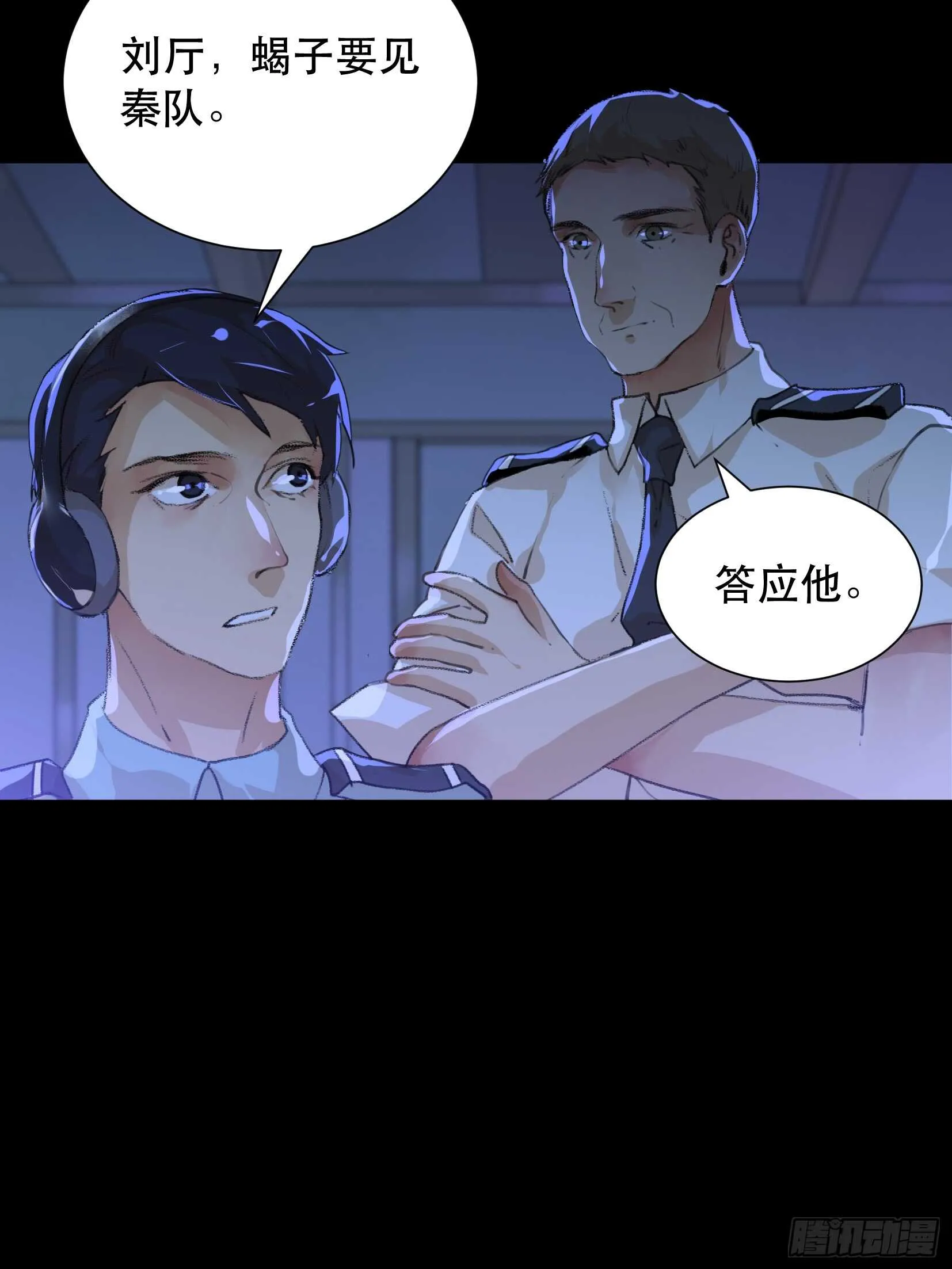 变数，蝴蝶的自然死亡！ 第9页