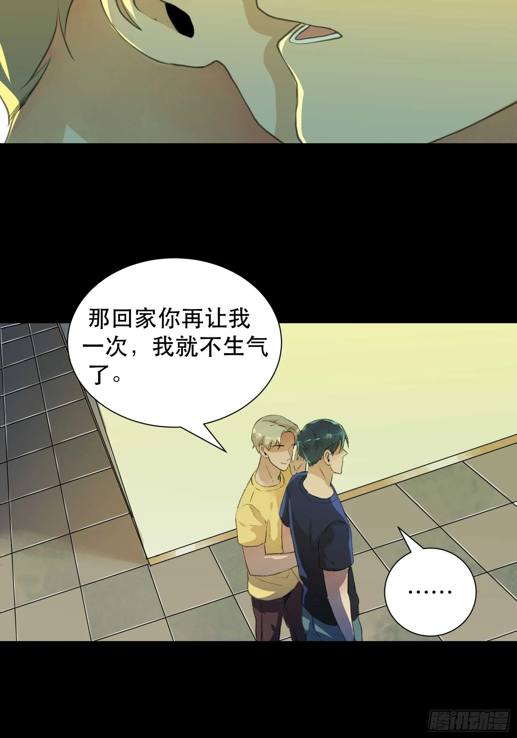 变数，蝴蝶的自然死亡！ 第15页