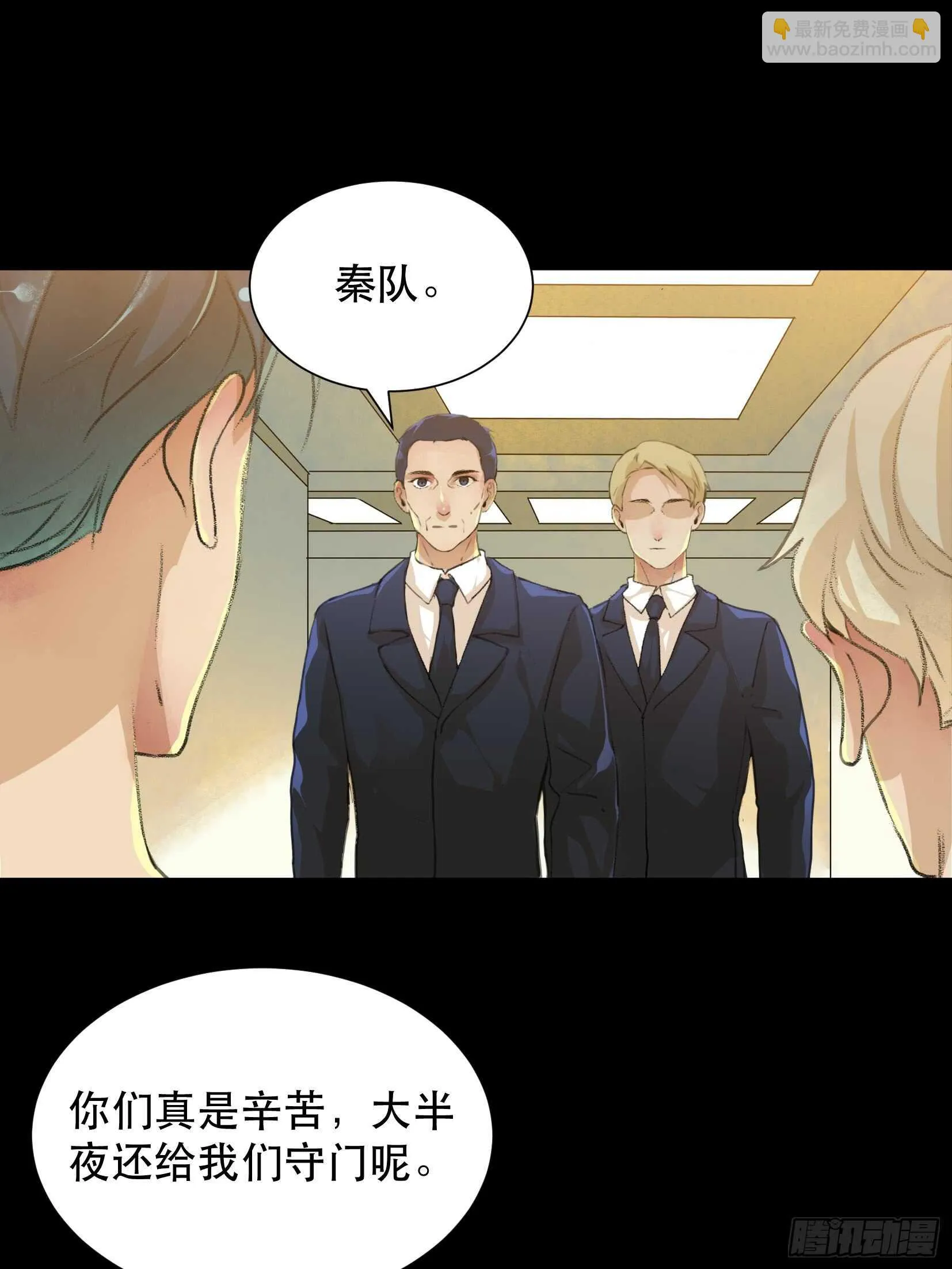 变数，蝴蝶的自然死亡！ 第16页