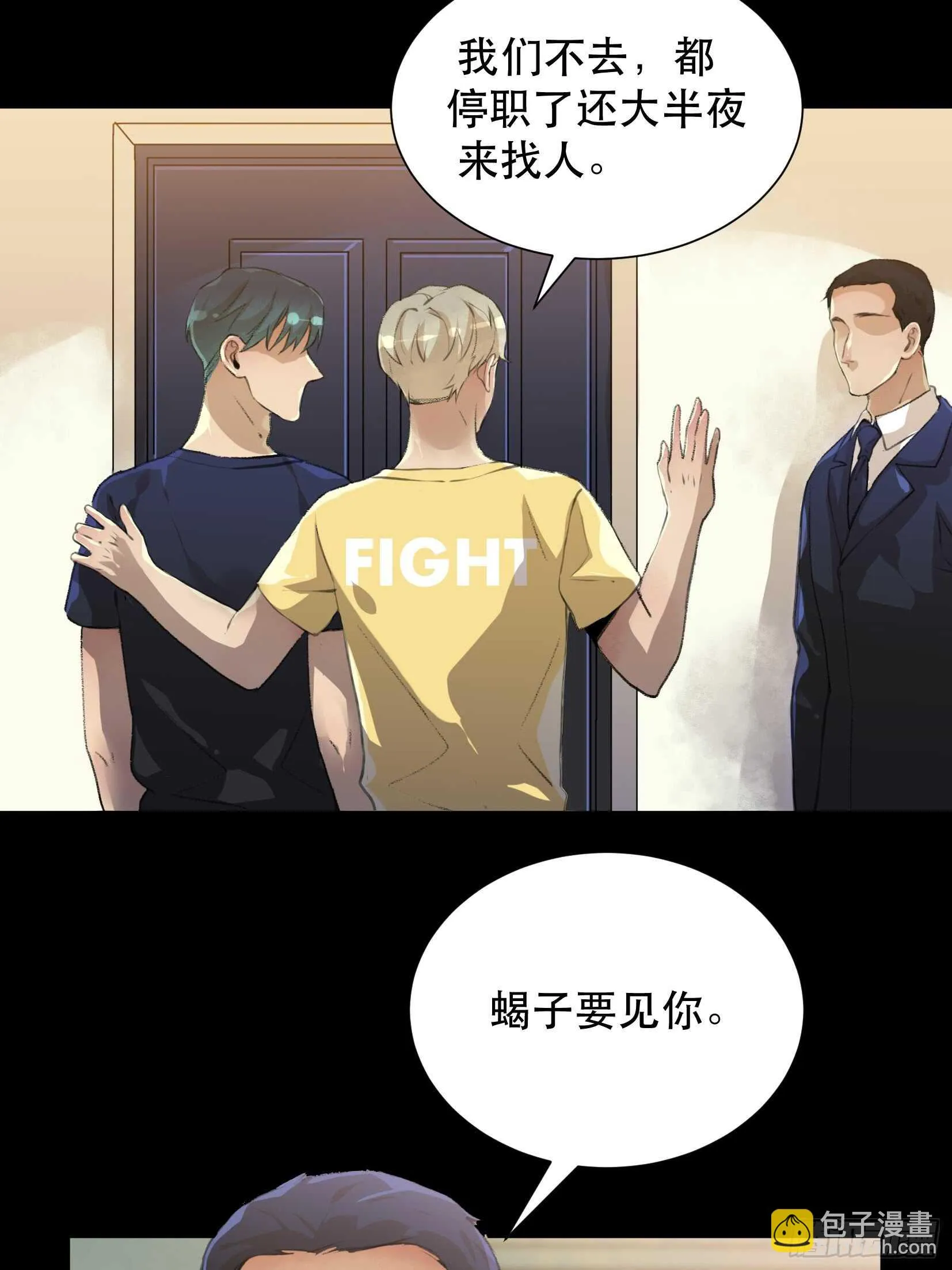 变数，蝴蝶的自然死亡！ 第19页