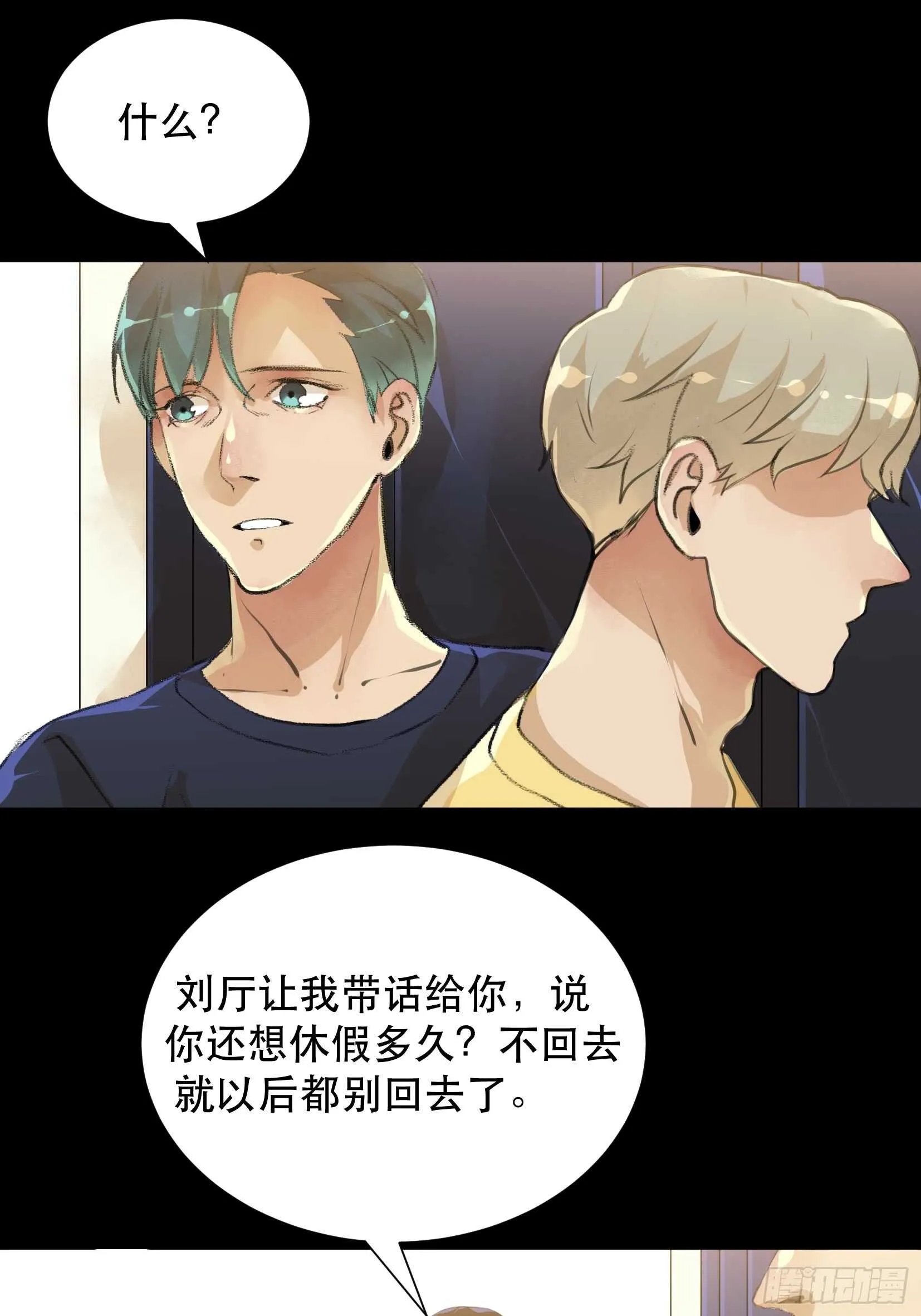 变数，蝴蝶的自然死亡！ 第21页