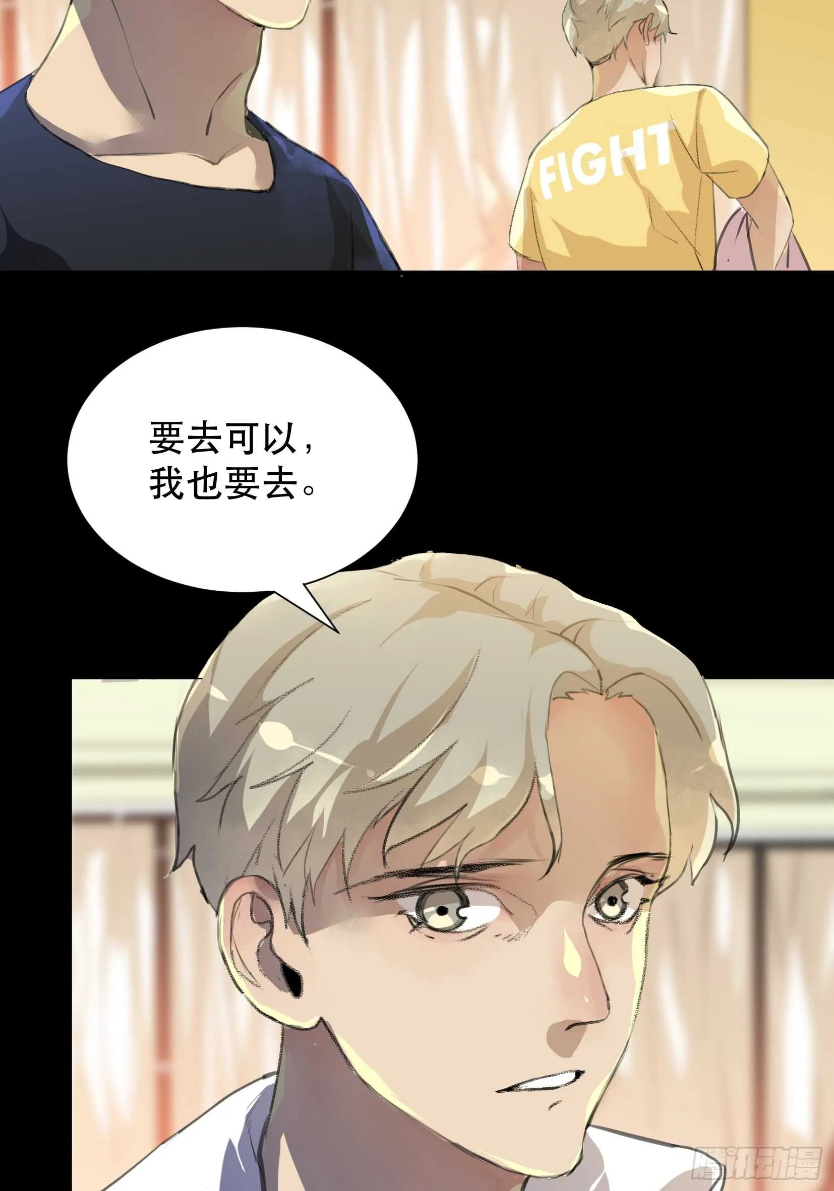 变数，蝴蝶的自然死亡！ 第23页