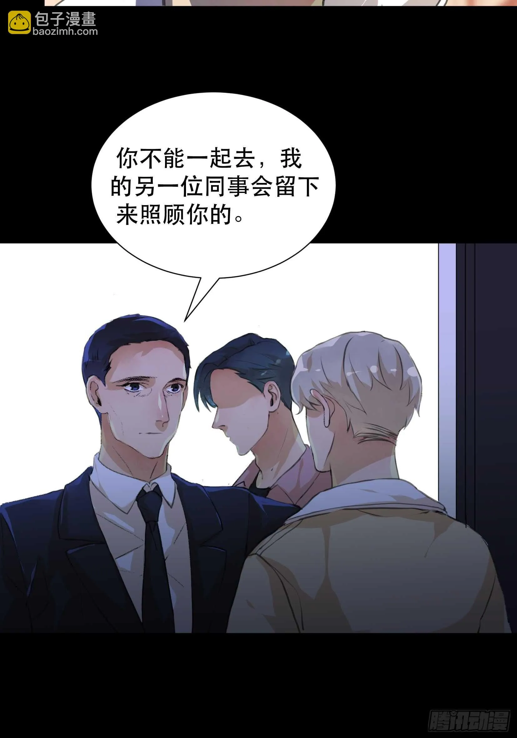 变数，蝴蝶的自然死亡！ 第24页