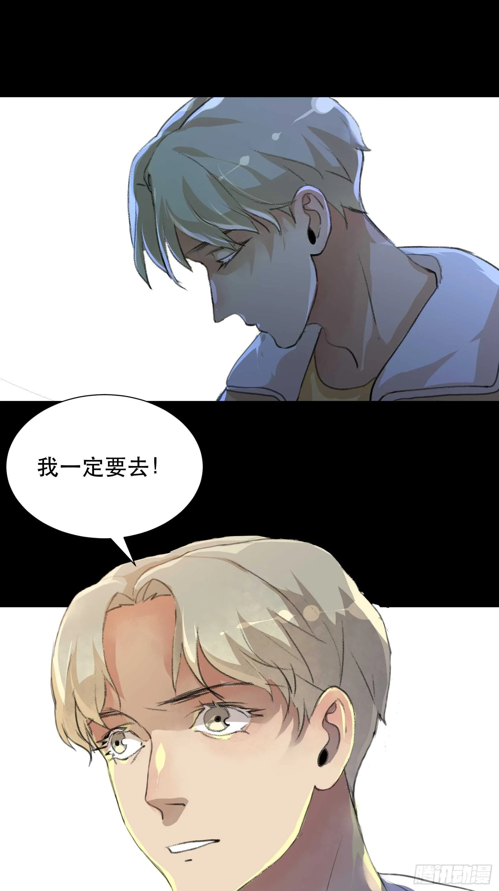 变数，蝴蝶的自然死亡！ 第25页