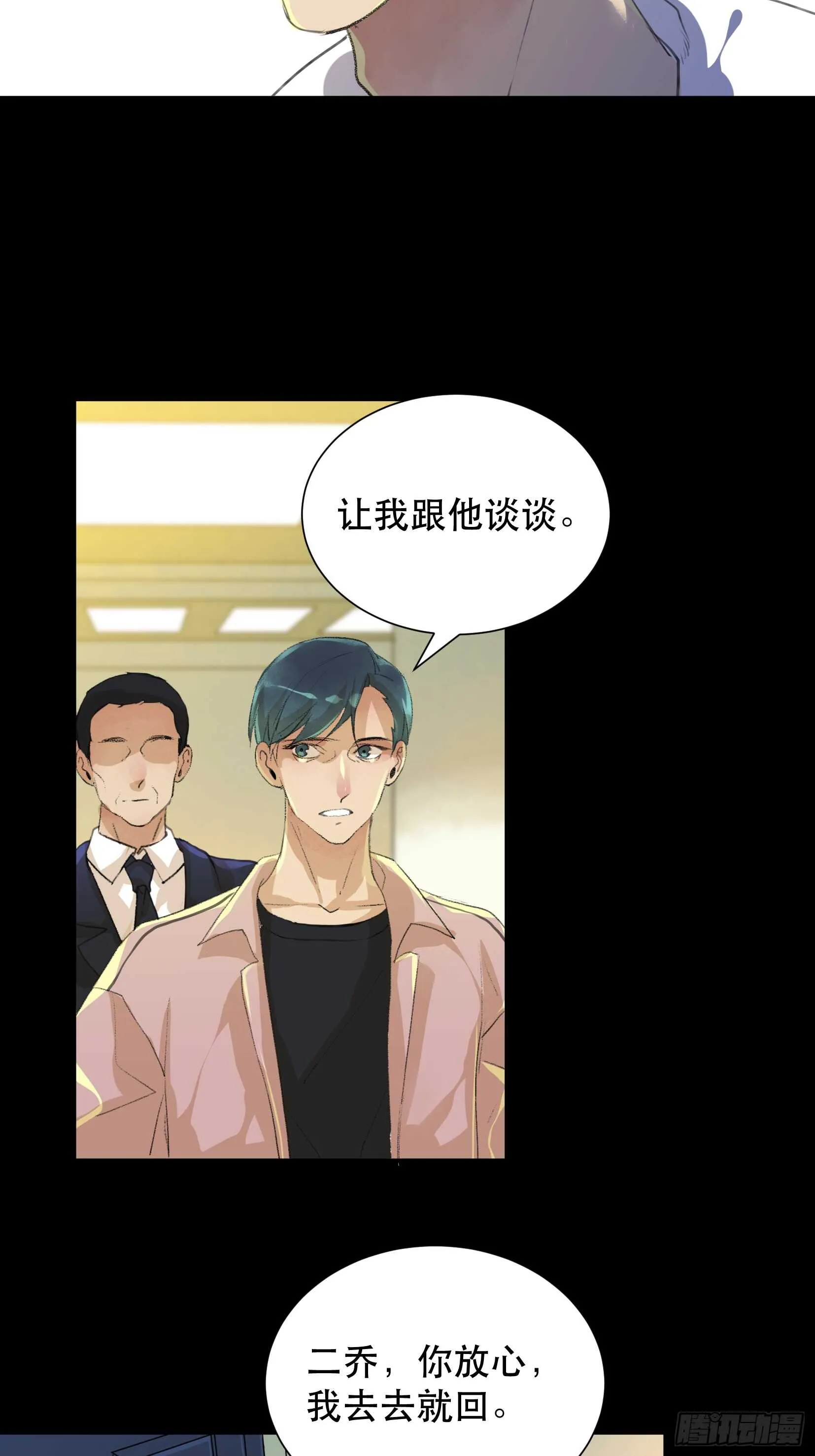 变数，蝴蝶的自然死亡！ 第26页