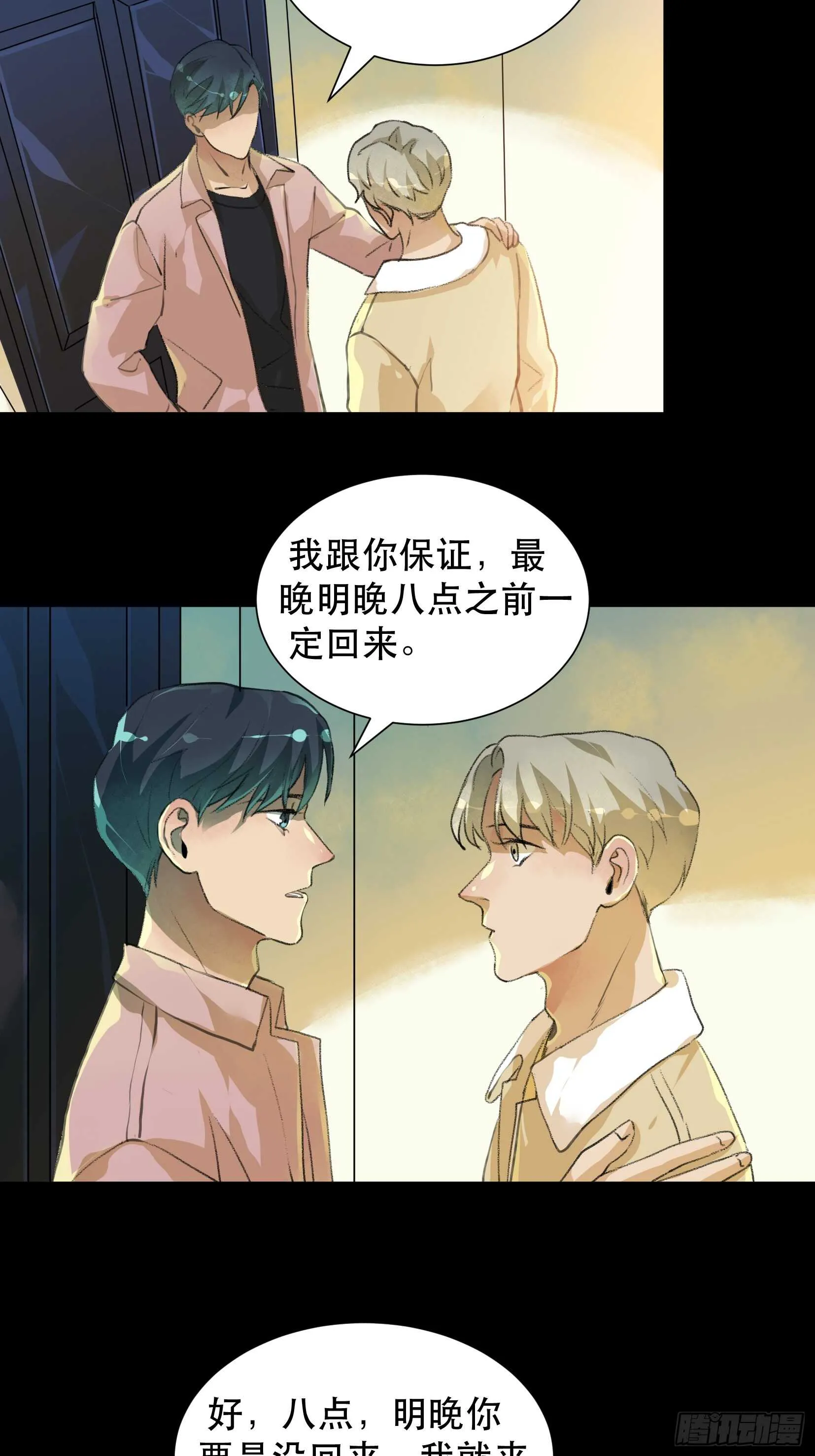 变数，蝴蝶的自然死亡！ 第27页