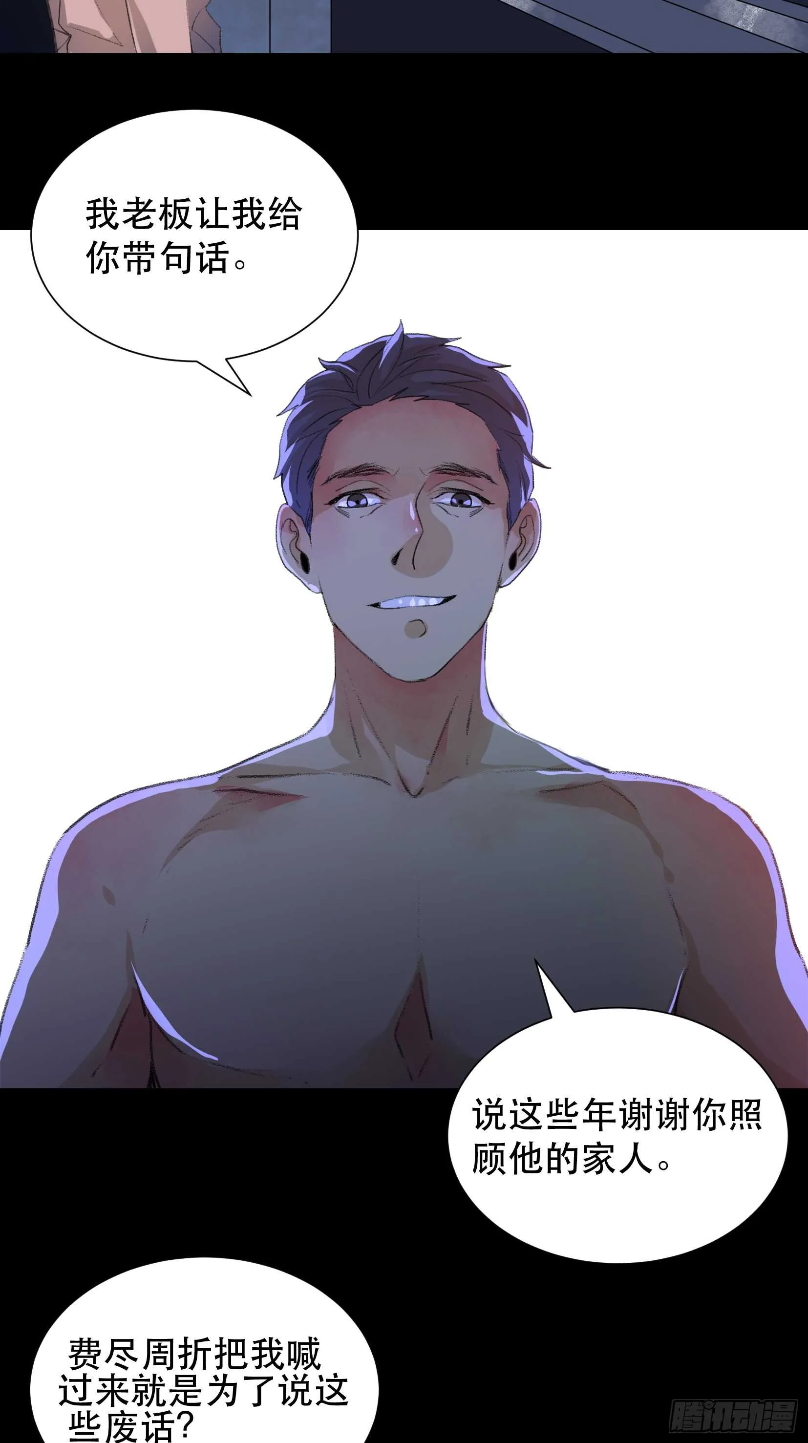 变数，蝴蝶的自然死亡！ 第31页