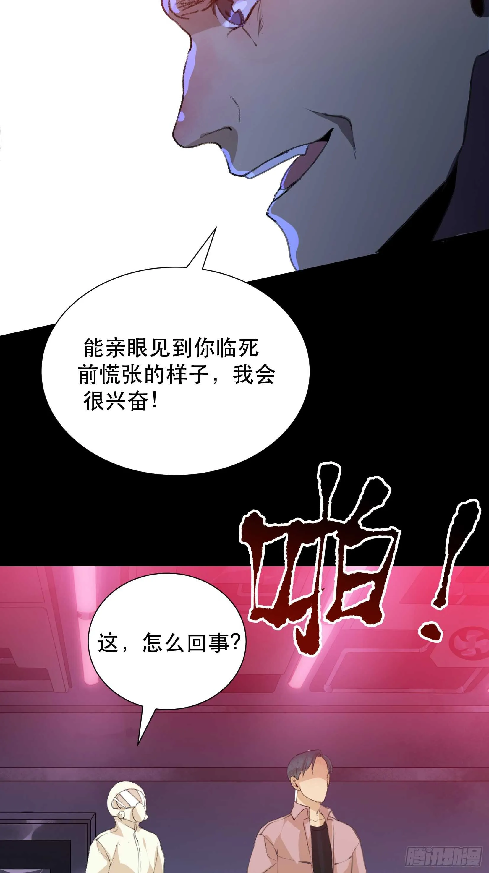 变数，蝴蝶的自然死亡！ 第34页