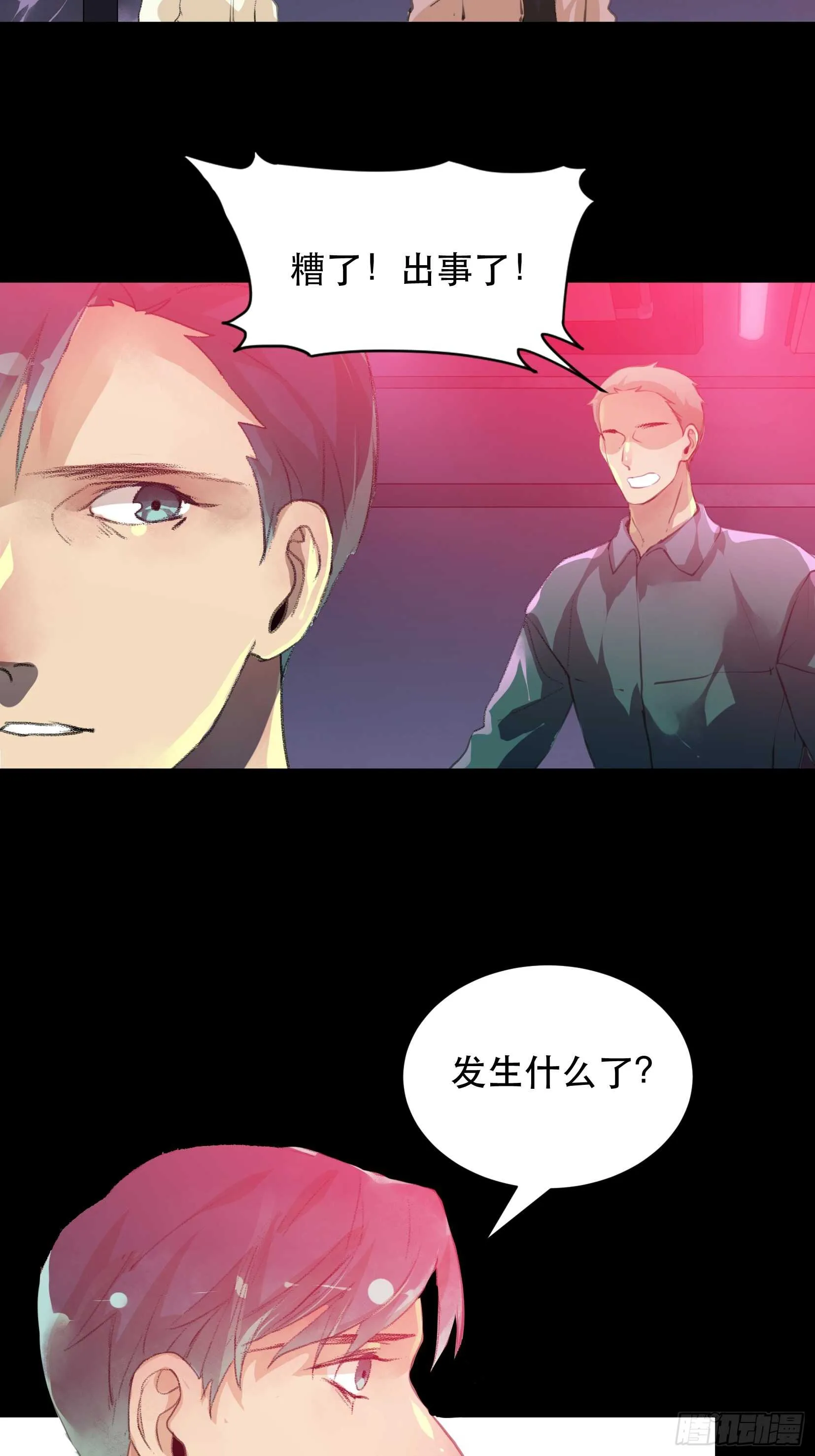 变数，蝴蝶的自然死亡！ 第35页