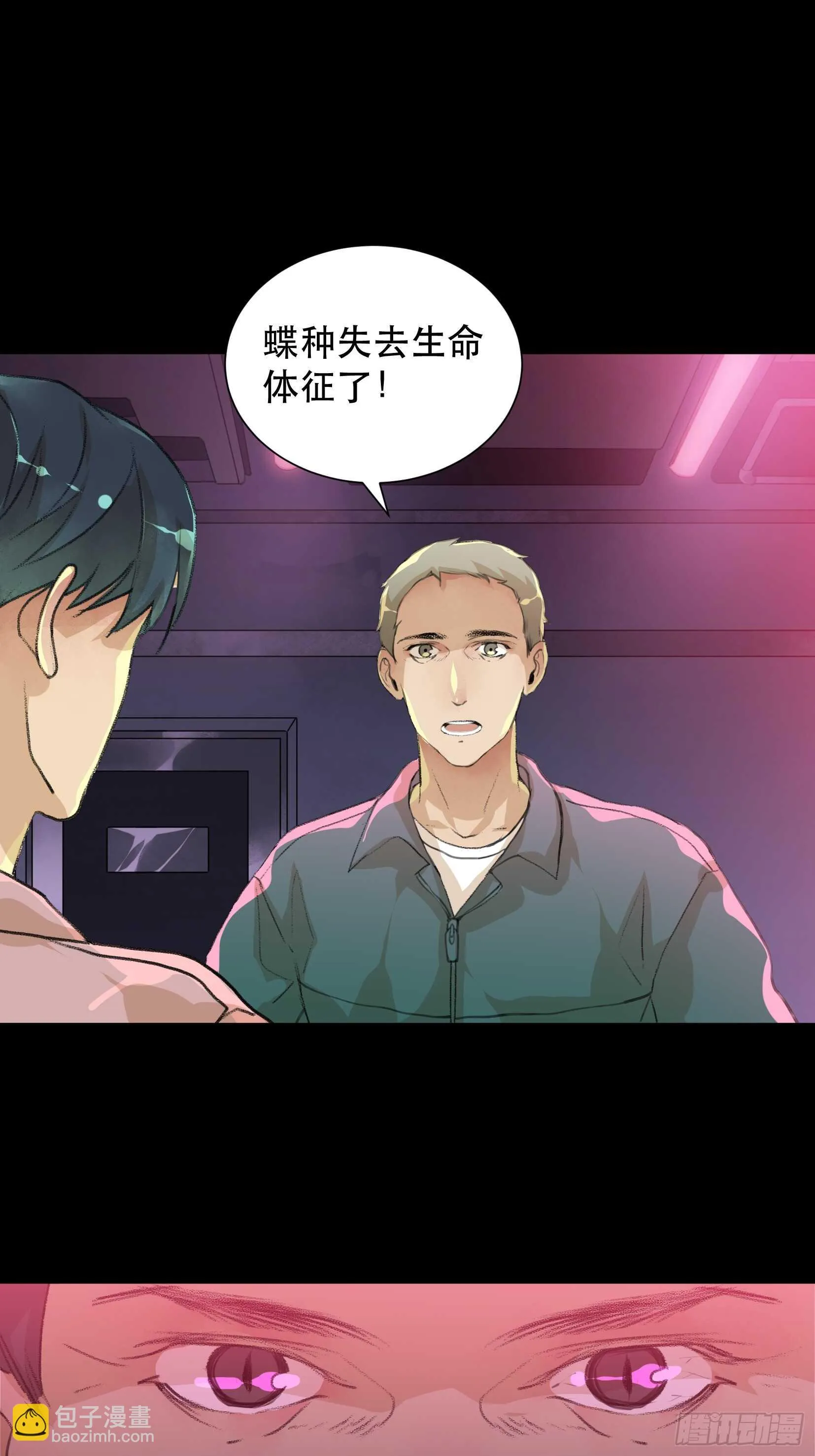 变数，蝴蝶的自然死亡！ 第37页