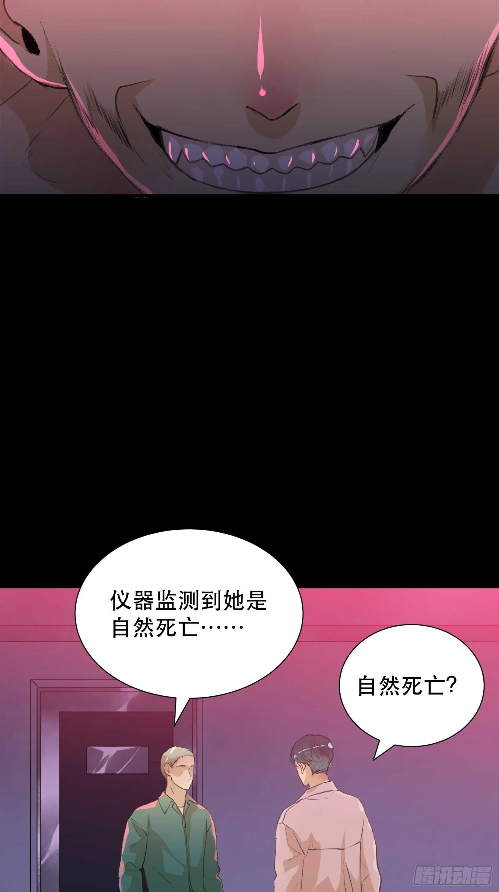 变数，蝴蝶的自然死亡！ 第38页