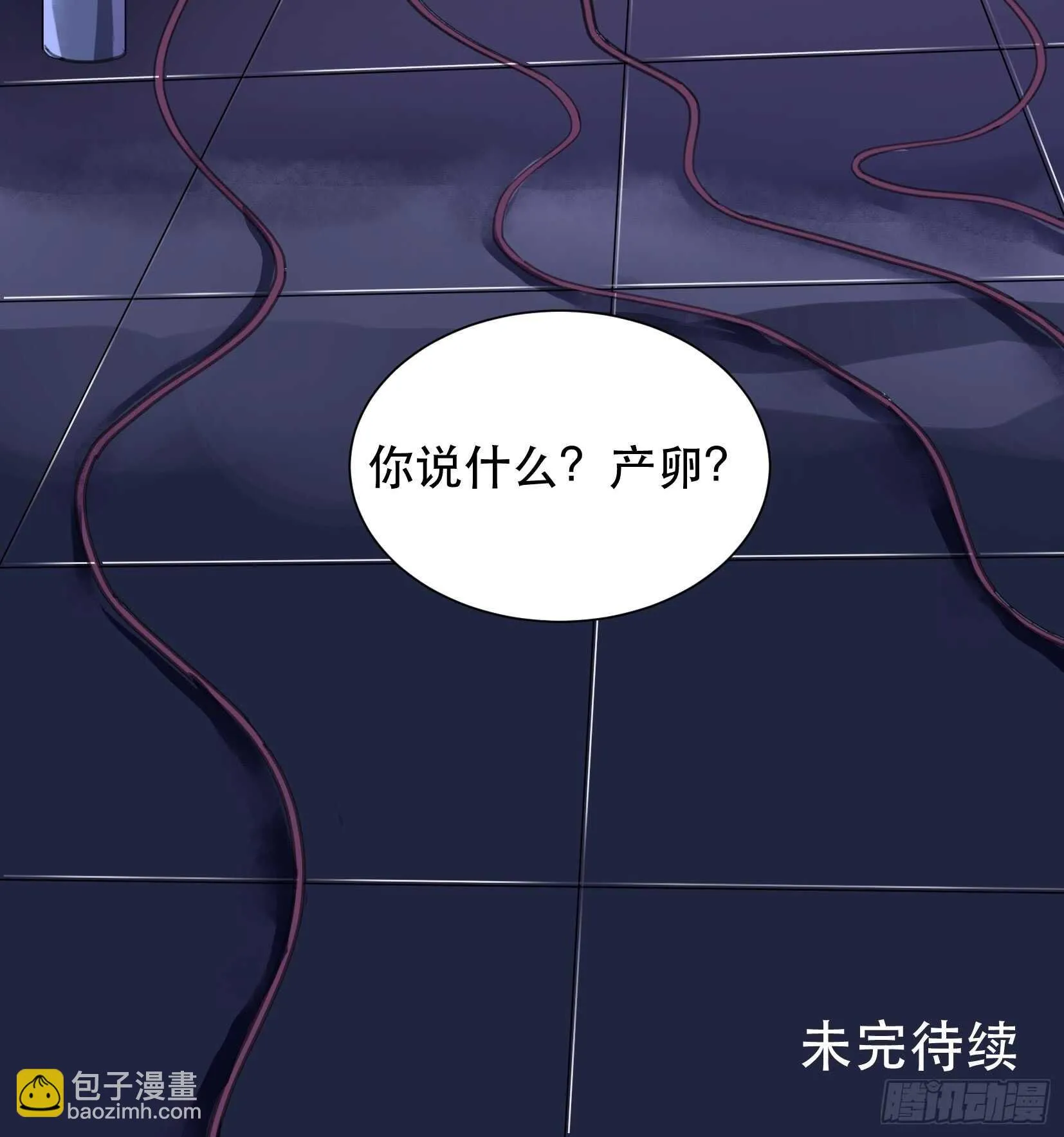 变数，蝴蝶的自然死亡！ 第40页