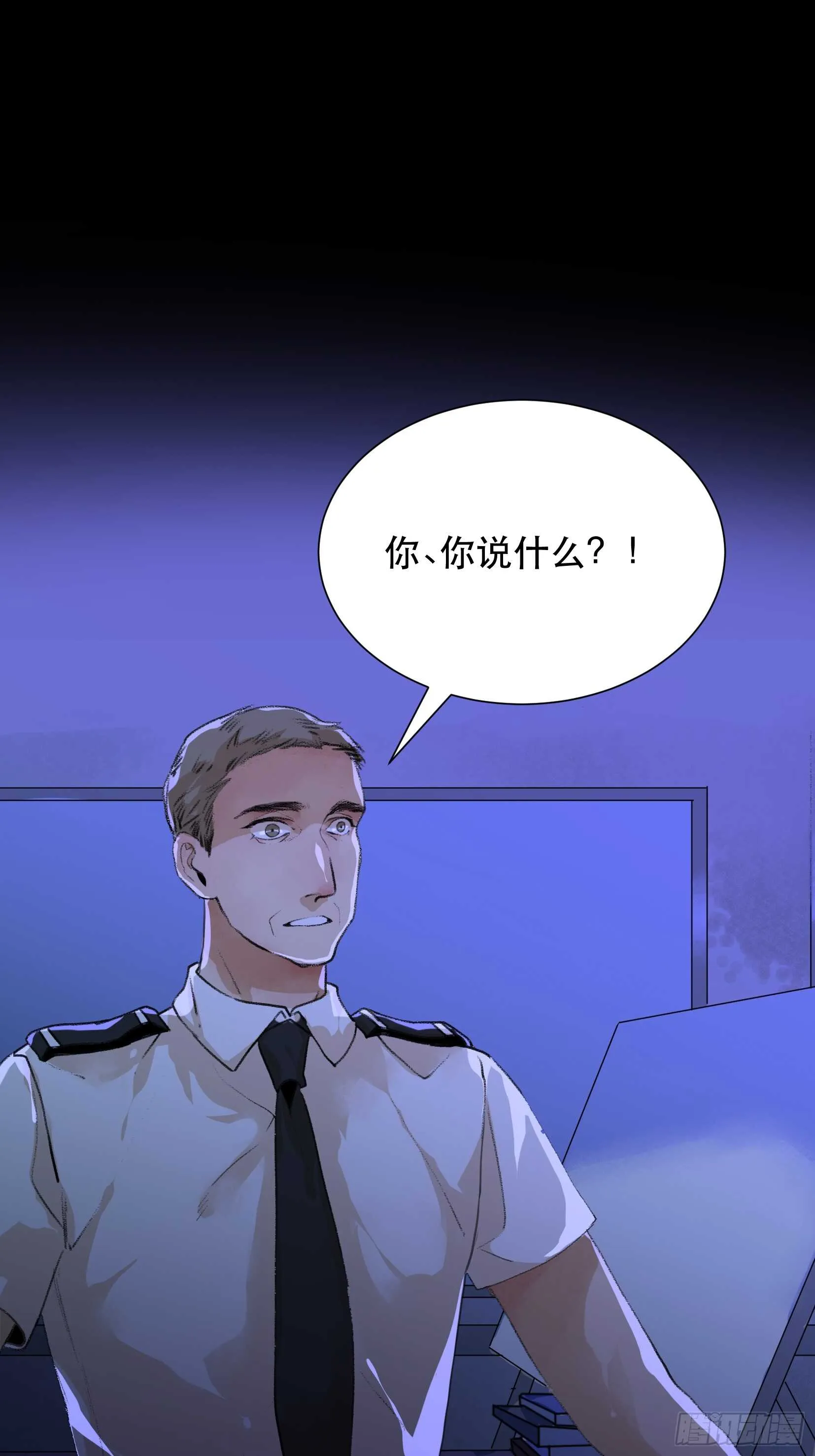 盗取恶魔果实的人 第3页
