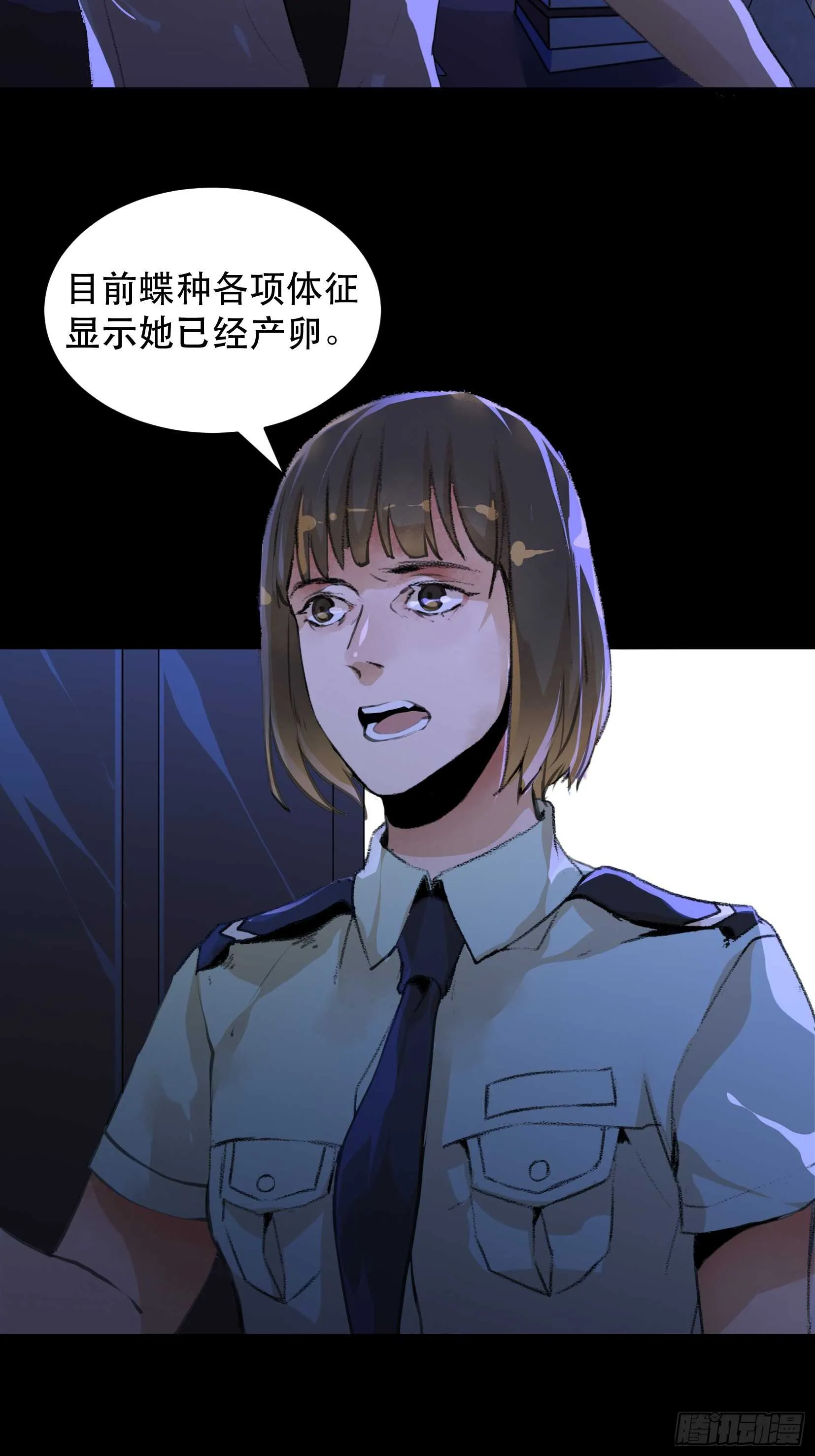 盗取恶魔果实的人 第4页