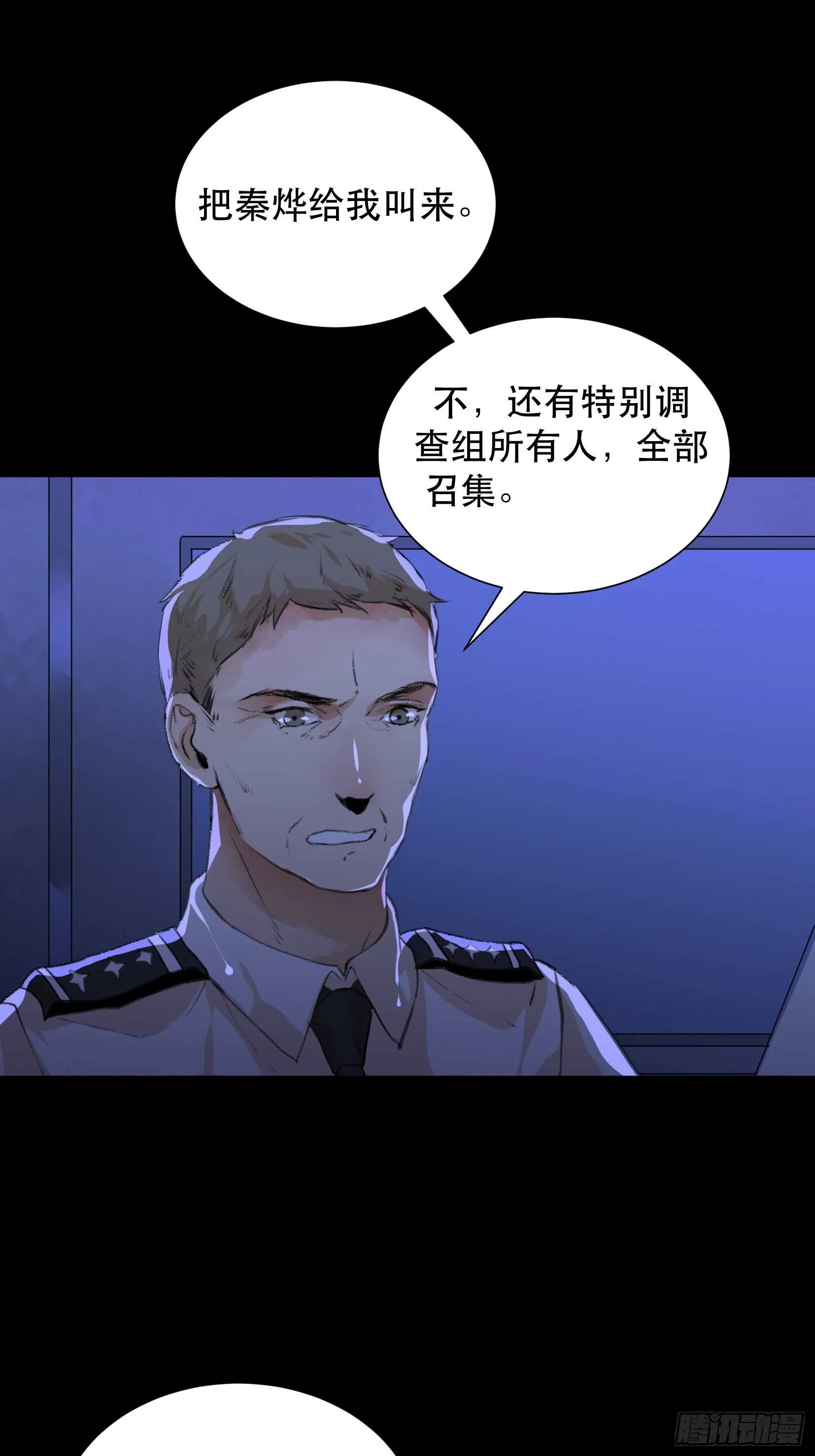 盗取恶魔果实的人 第5页