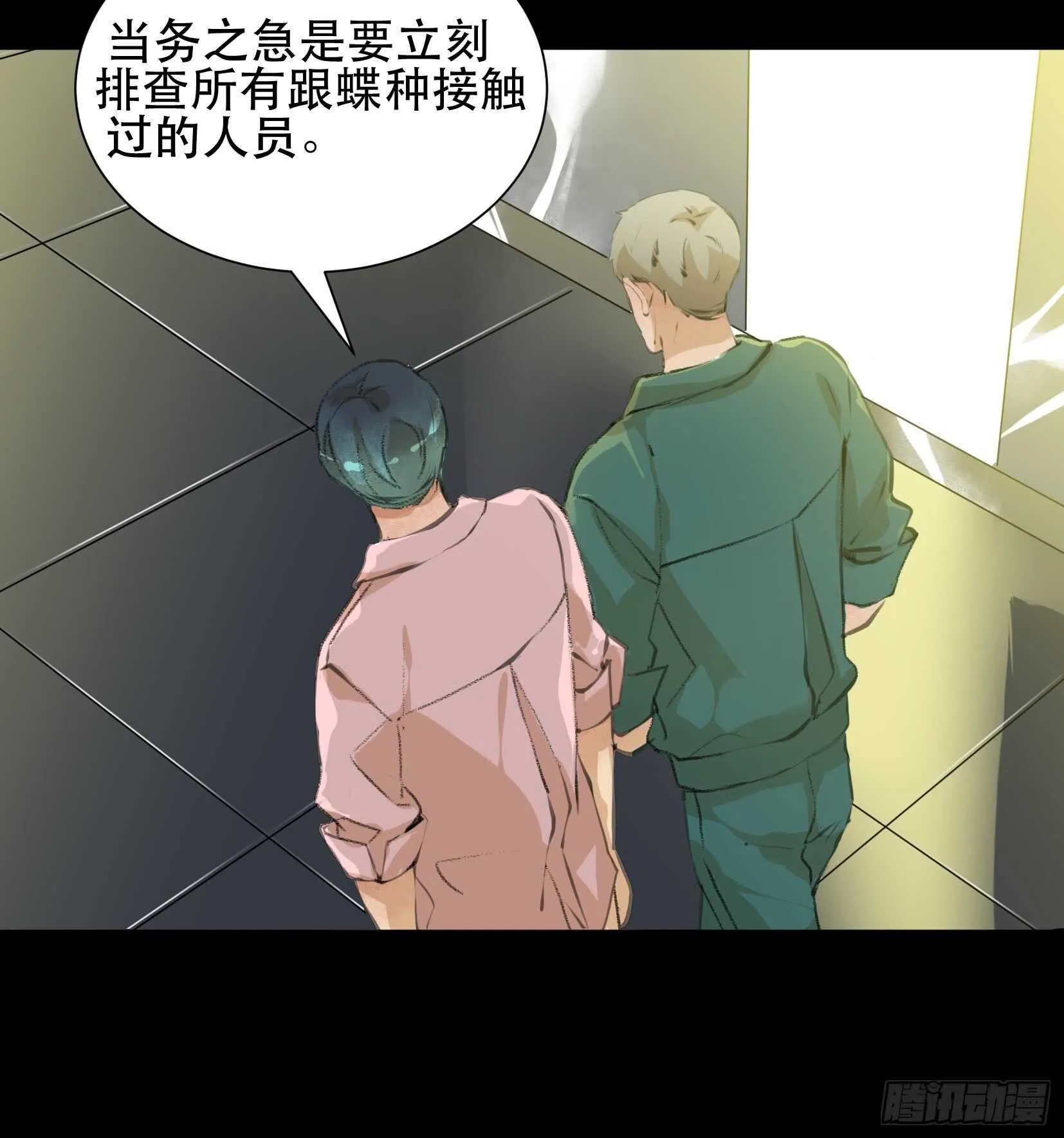 盗取恶魔果实的人 第6页