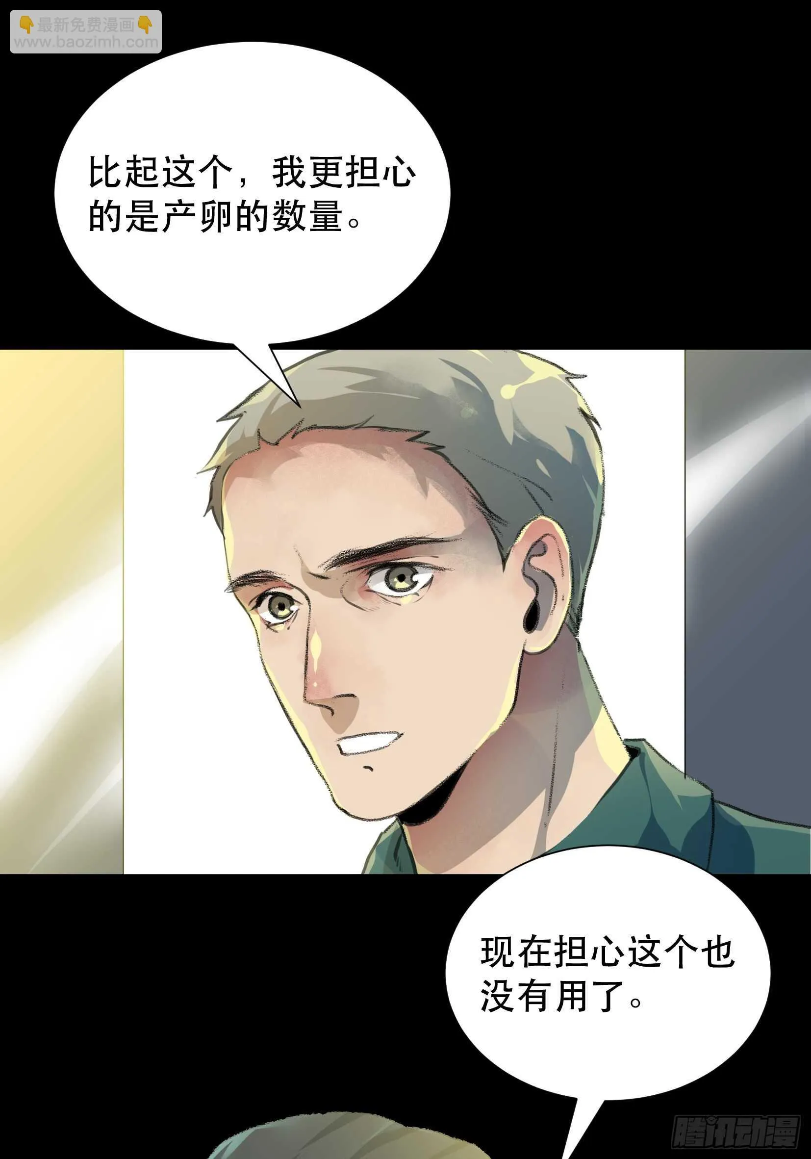 盗取恶魔果实的人 第7页