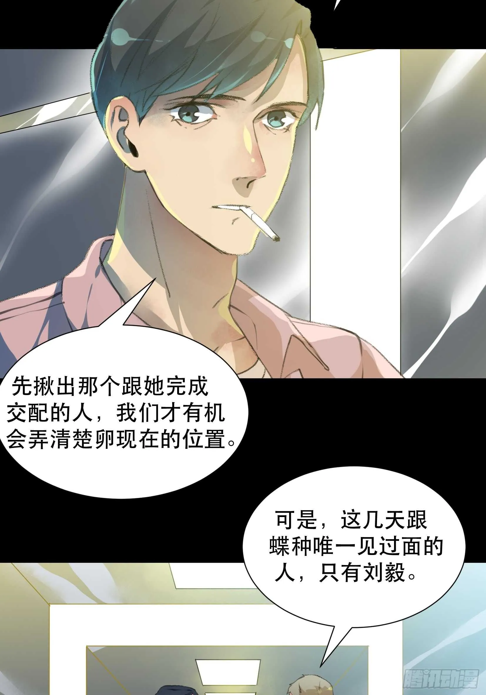 盗取恶魔果实的人 第8页