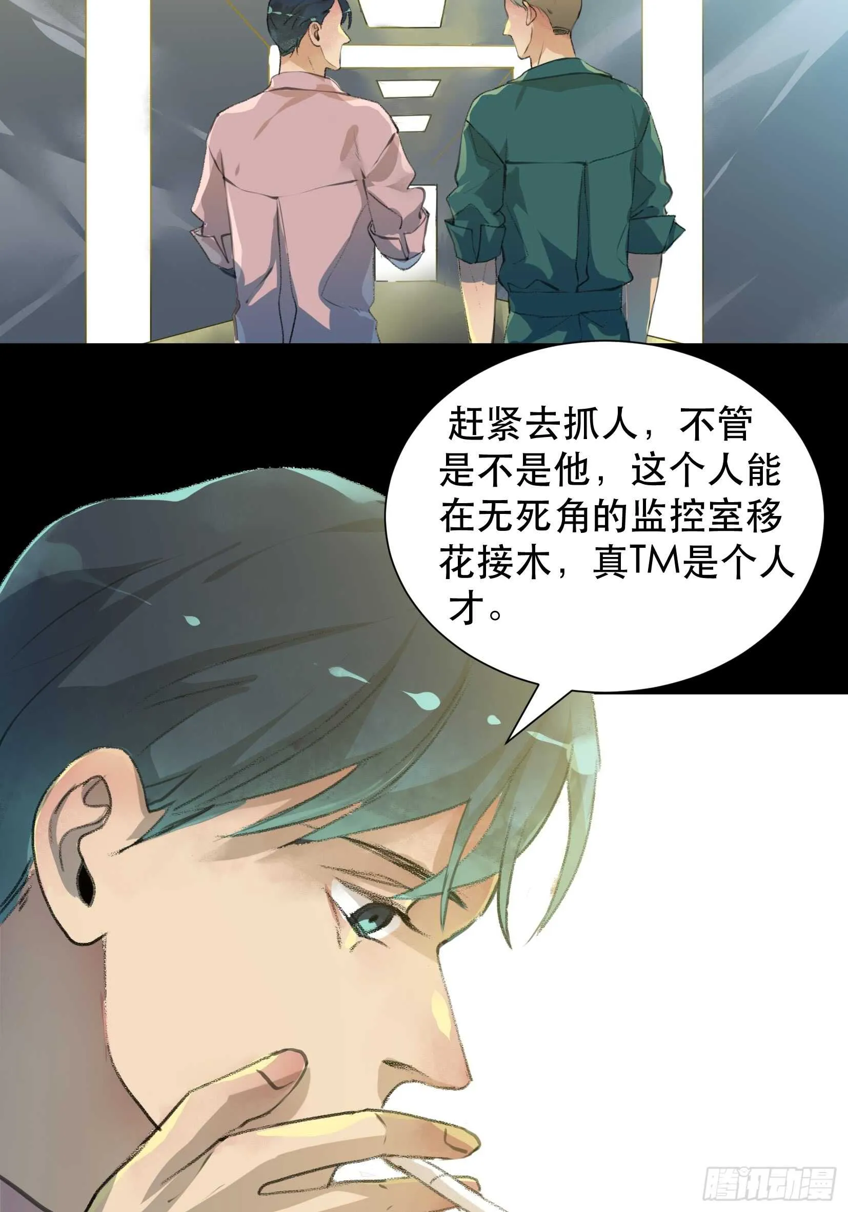 盗取恶魔果实的人 第9页