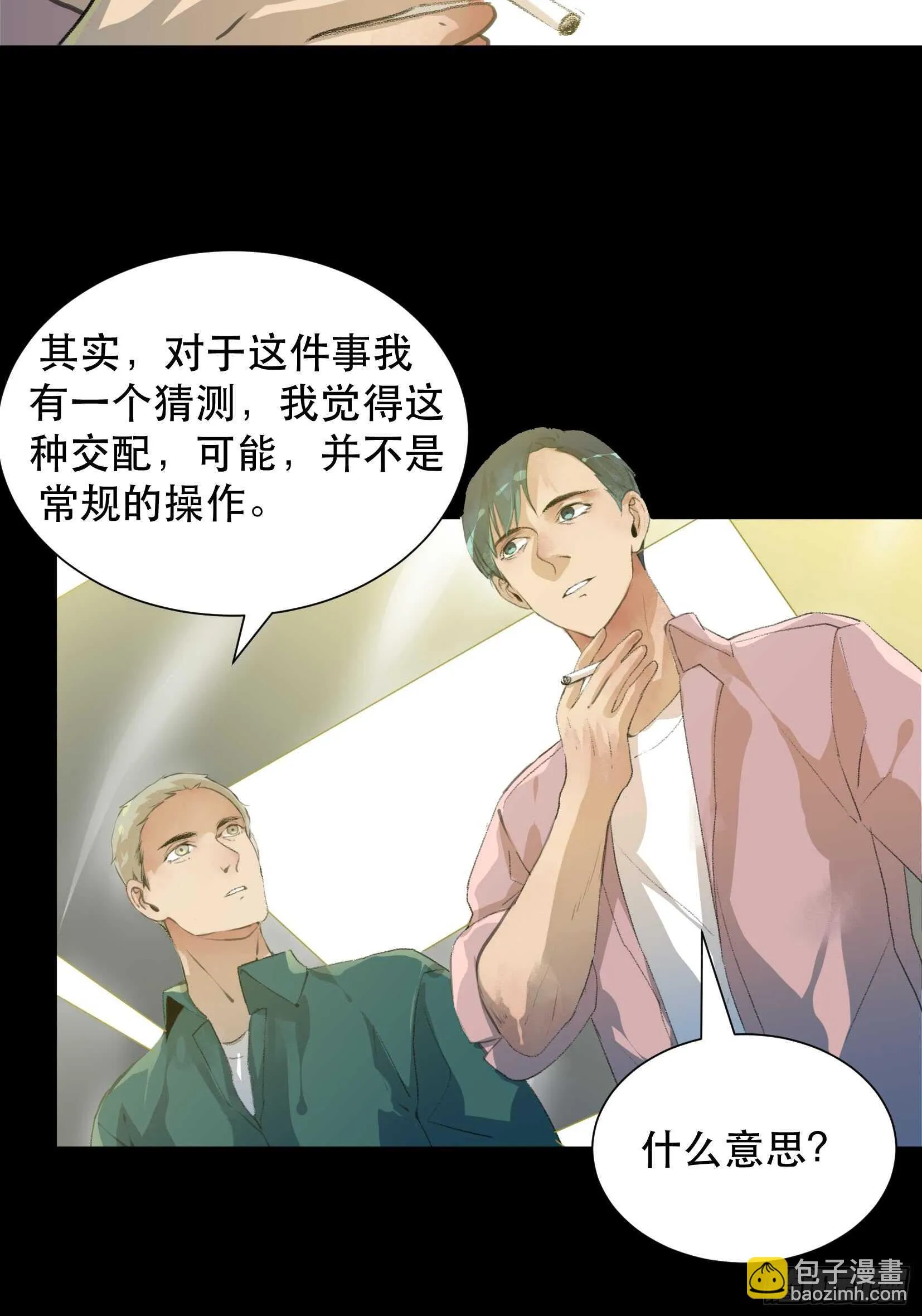 盗取恶魔果实的人 第10页