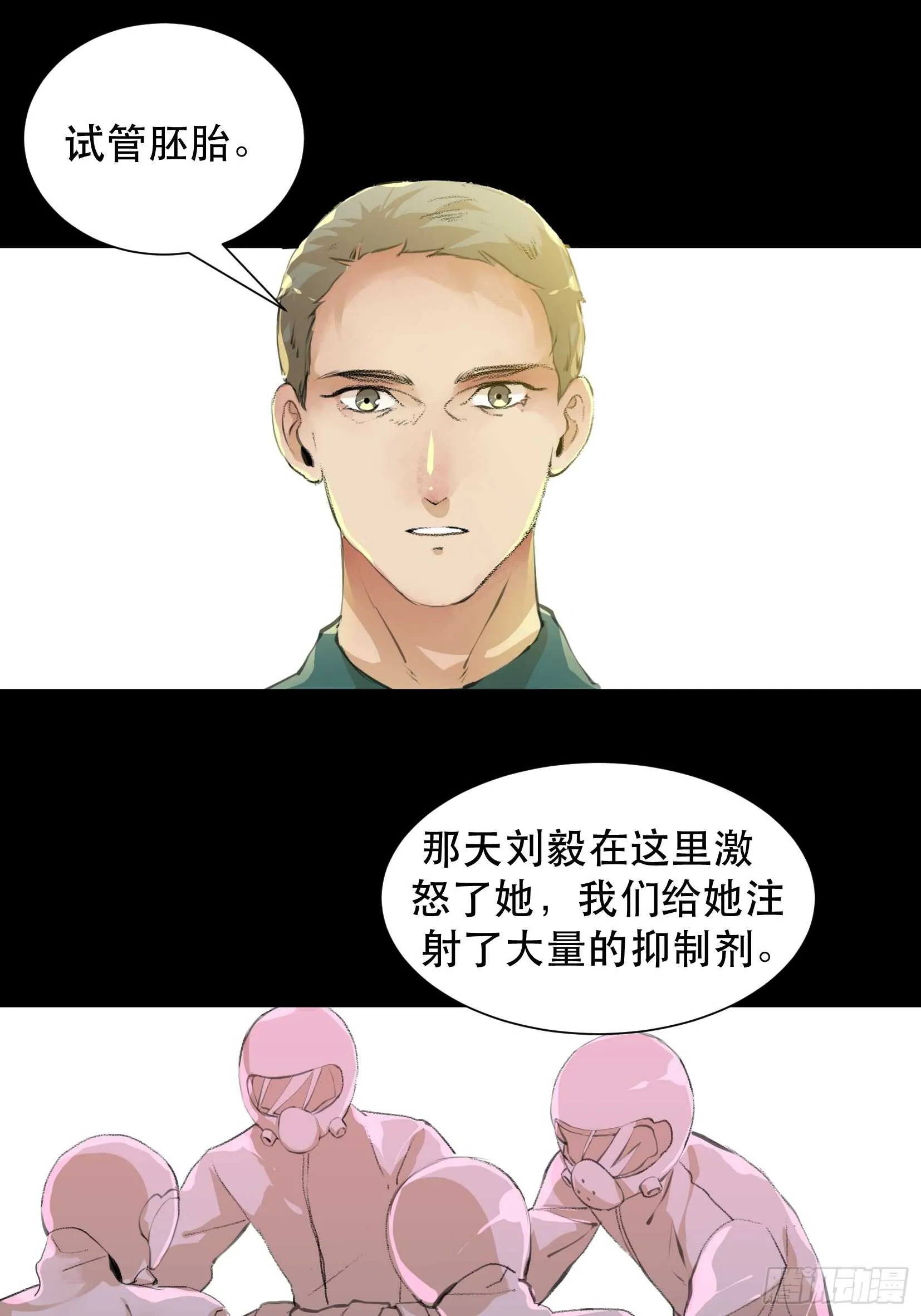 盗取恶魔果实的人 第11页