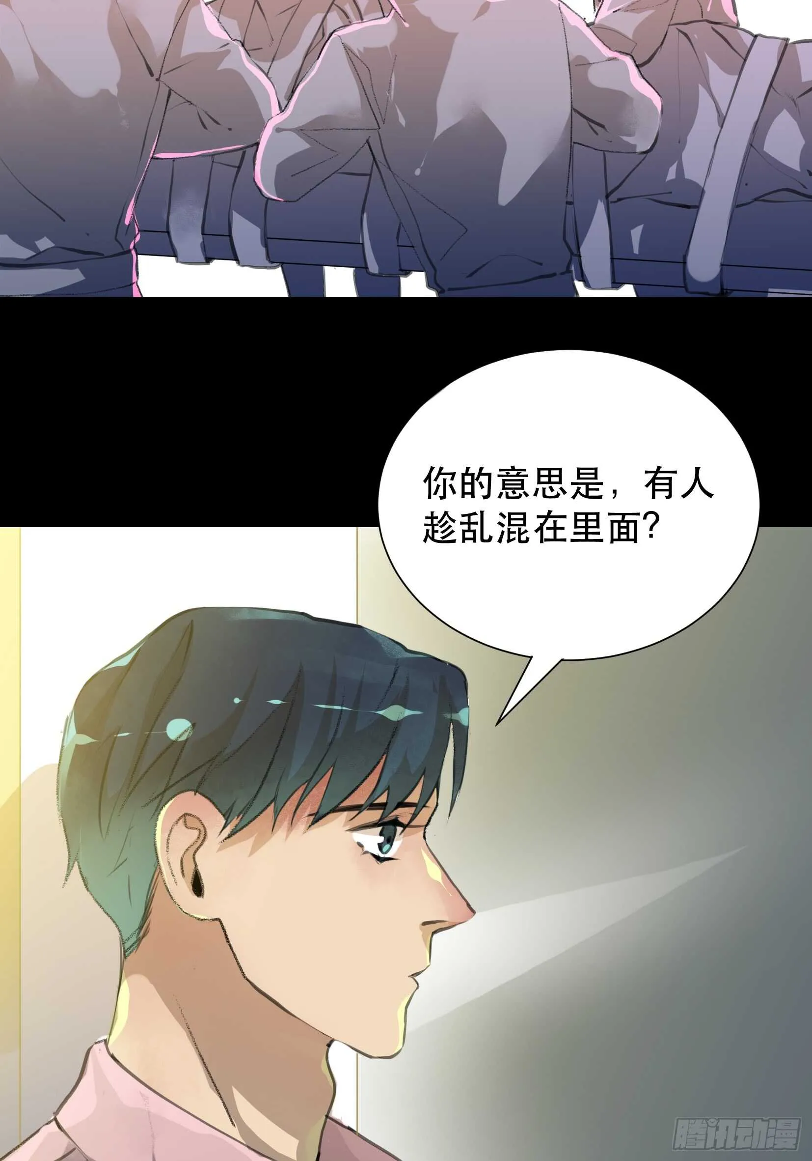 盗取恶魔果实的人 第12页