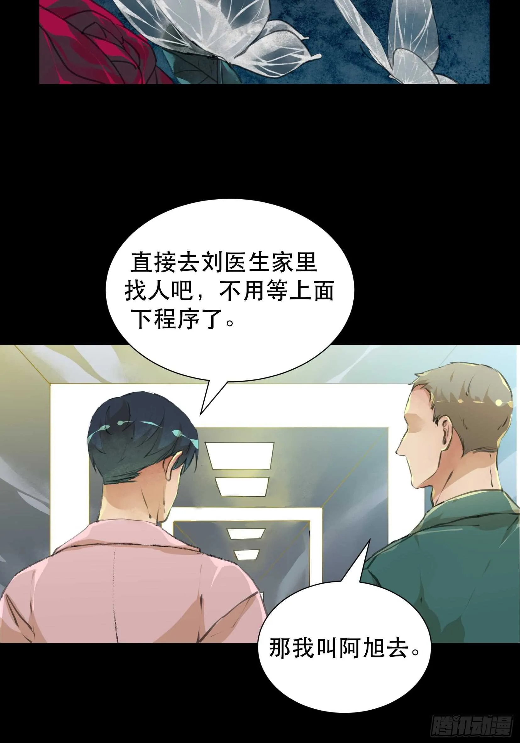 盗取恶魔果实的人 第14页