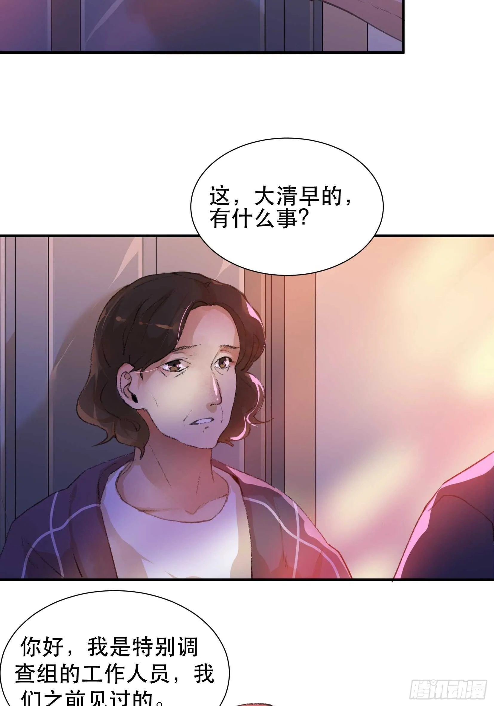 盗取恶魔果实的人 第16页
