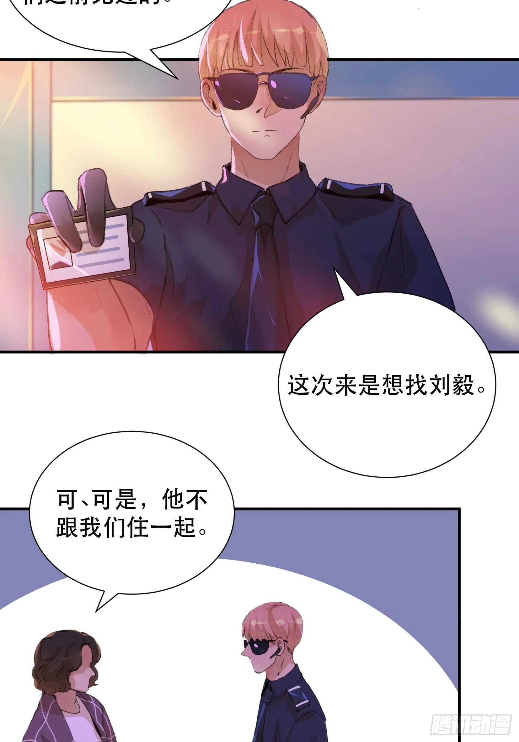 盗取恶魔果实的人 第17页