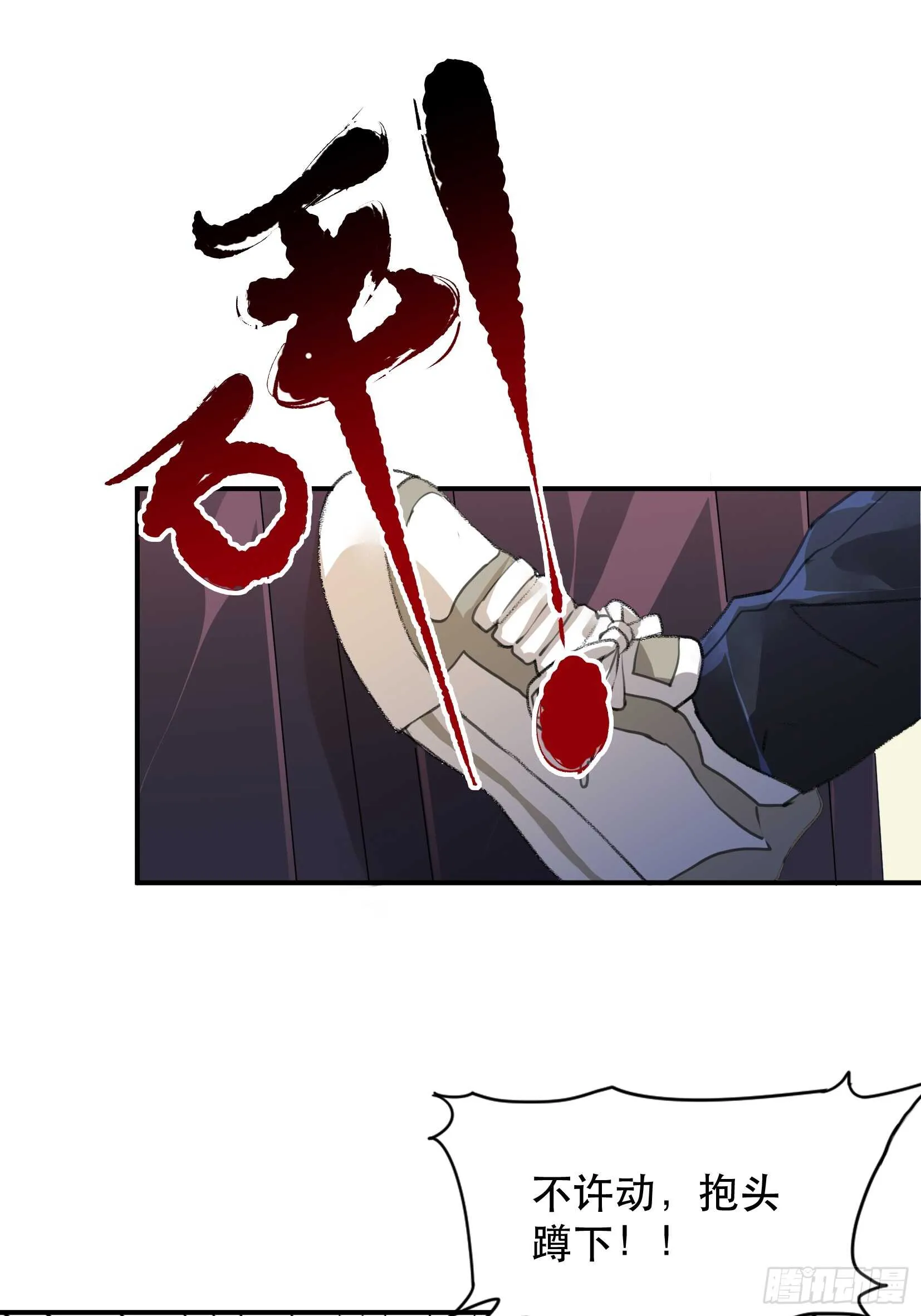 盗取恶魔果实的人 第19页