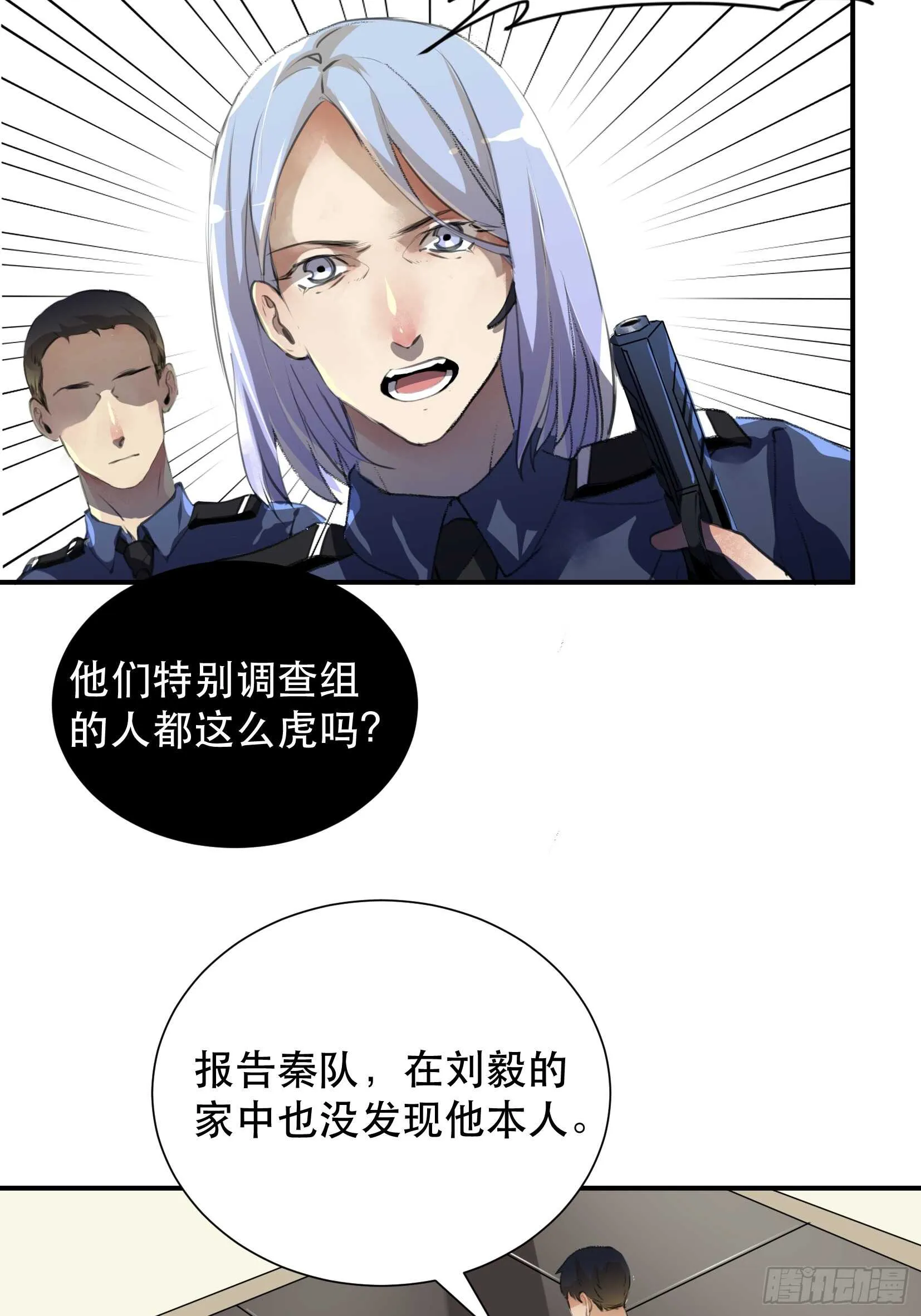 盗取恶魔果实的人 第20页
