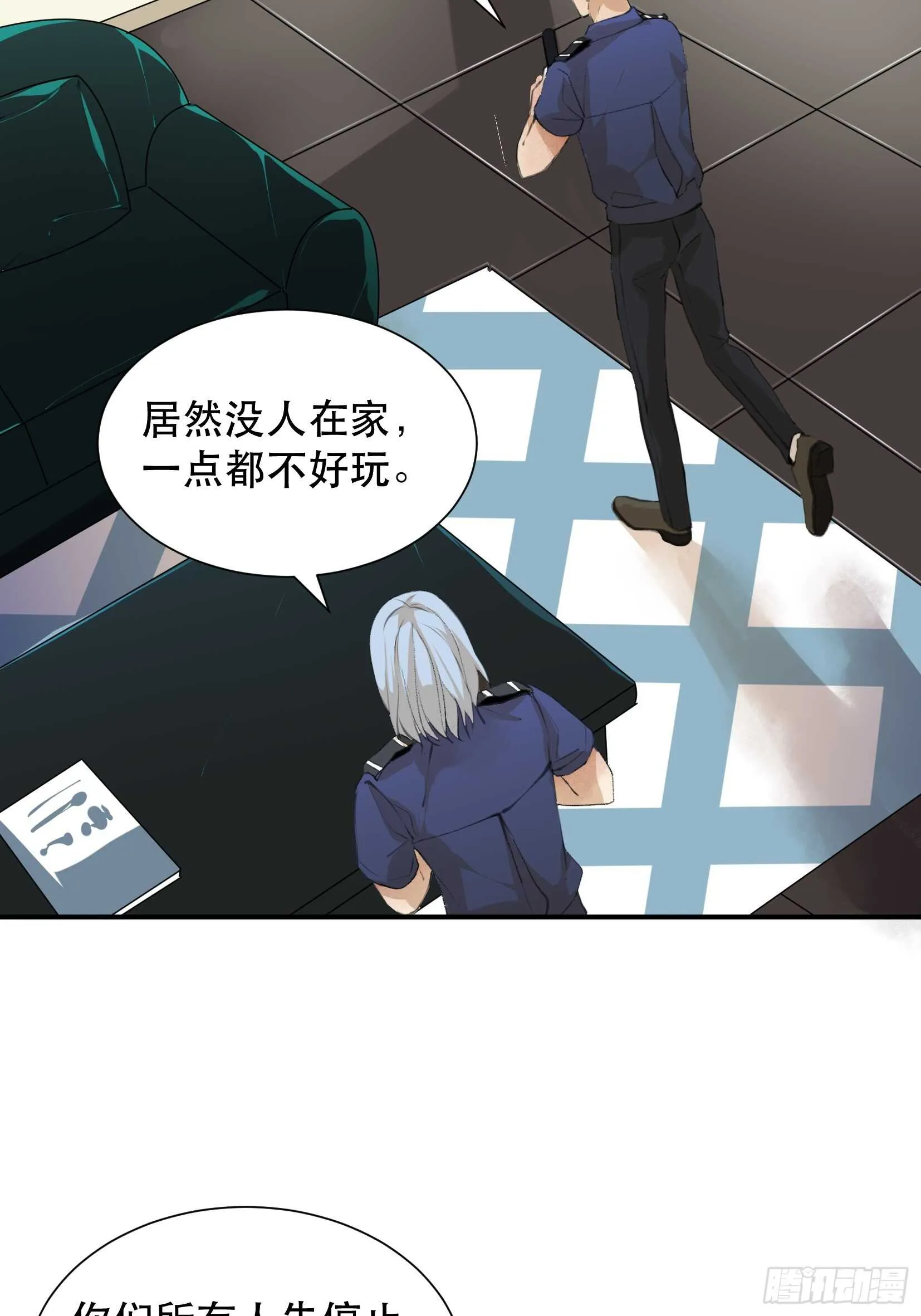 盗取恶魔果实的人 第21页