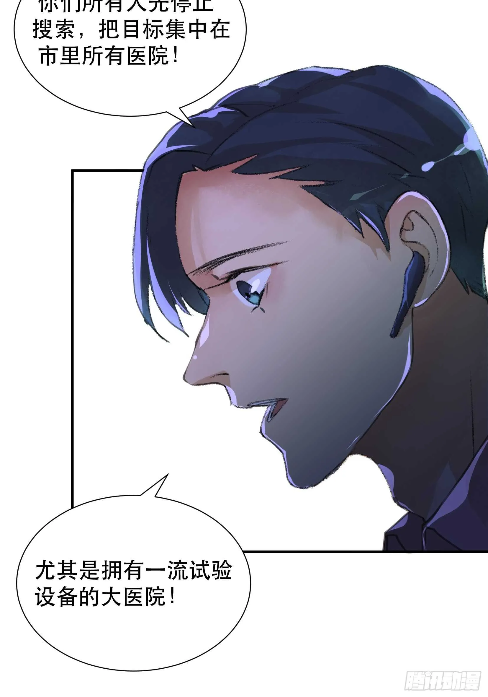 盗取恶魔果实的人 第22页